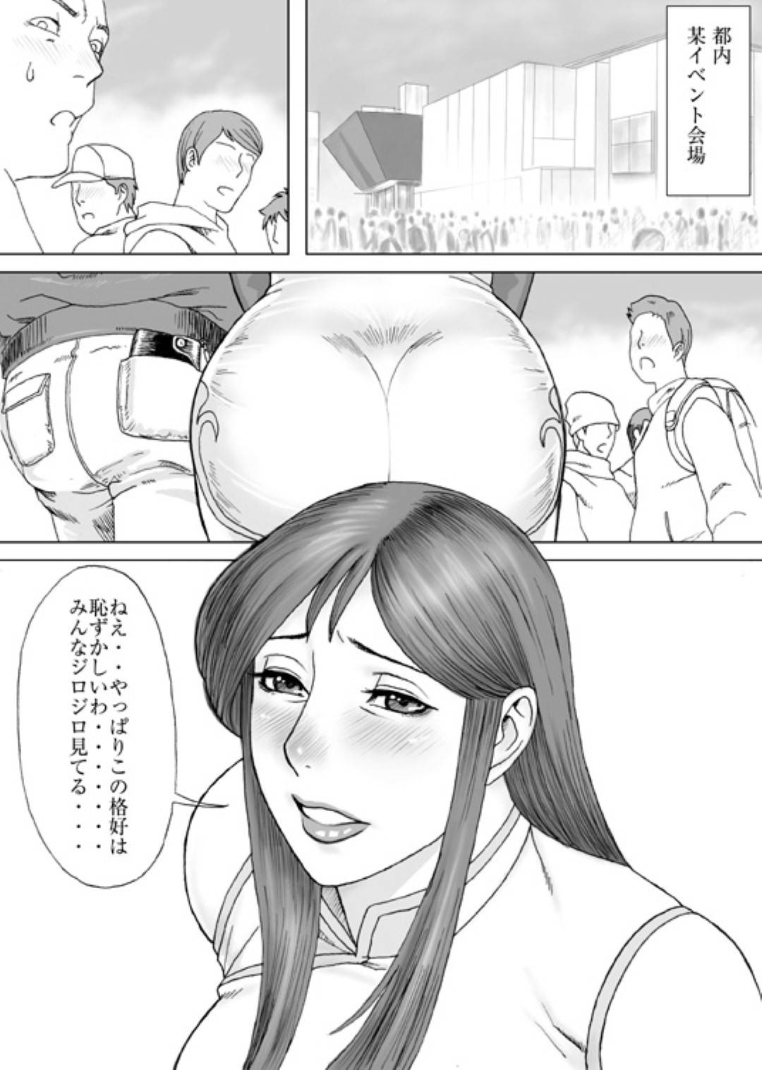 【エロ漫画】エロすぎるピチピチの服を着させられた熟女…レイプされちゃって乳首責めで母乳でたり野外の中出しセックスでトロ顔になっちゃう！【タカスギコウ：HOT MENU】