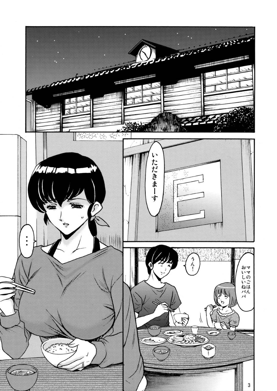 【エロ漫画】電車の中で痴漢に襲われちゃう人妻…乳首責めやフェラしたりパイズリしたりして中出しセックスでど変態なトロ顔に調教されちゃう！【星野竜一：人妻管理人響子 調教編1】