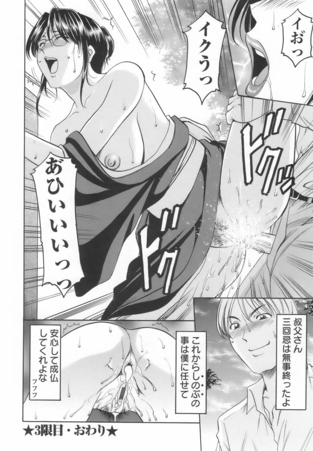 【エロ漫画】脅されちゃってセックスしちゃう変態な女教師…乳首責めされたりクンニされちゃってバックの中出しセックスで快楽堕ちしちゃう！【星野竜一： 淫乱女教師ができるまで 3限目】