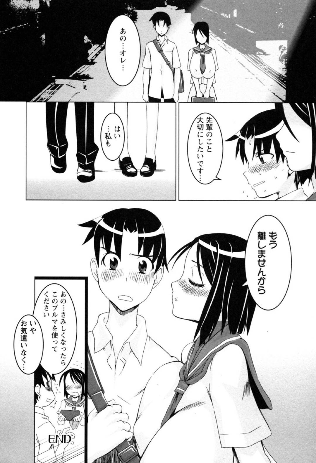 【エロ漫画】後輩の服でオナニーしちゃうツンデレな先輩JK…乳首責めからのパイズリしたりだいしゅきホールドの中出しセックスでイチャラブしちゃう！【HG茶川：T♡uch 〜タッチ〜】