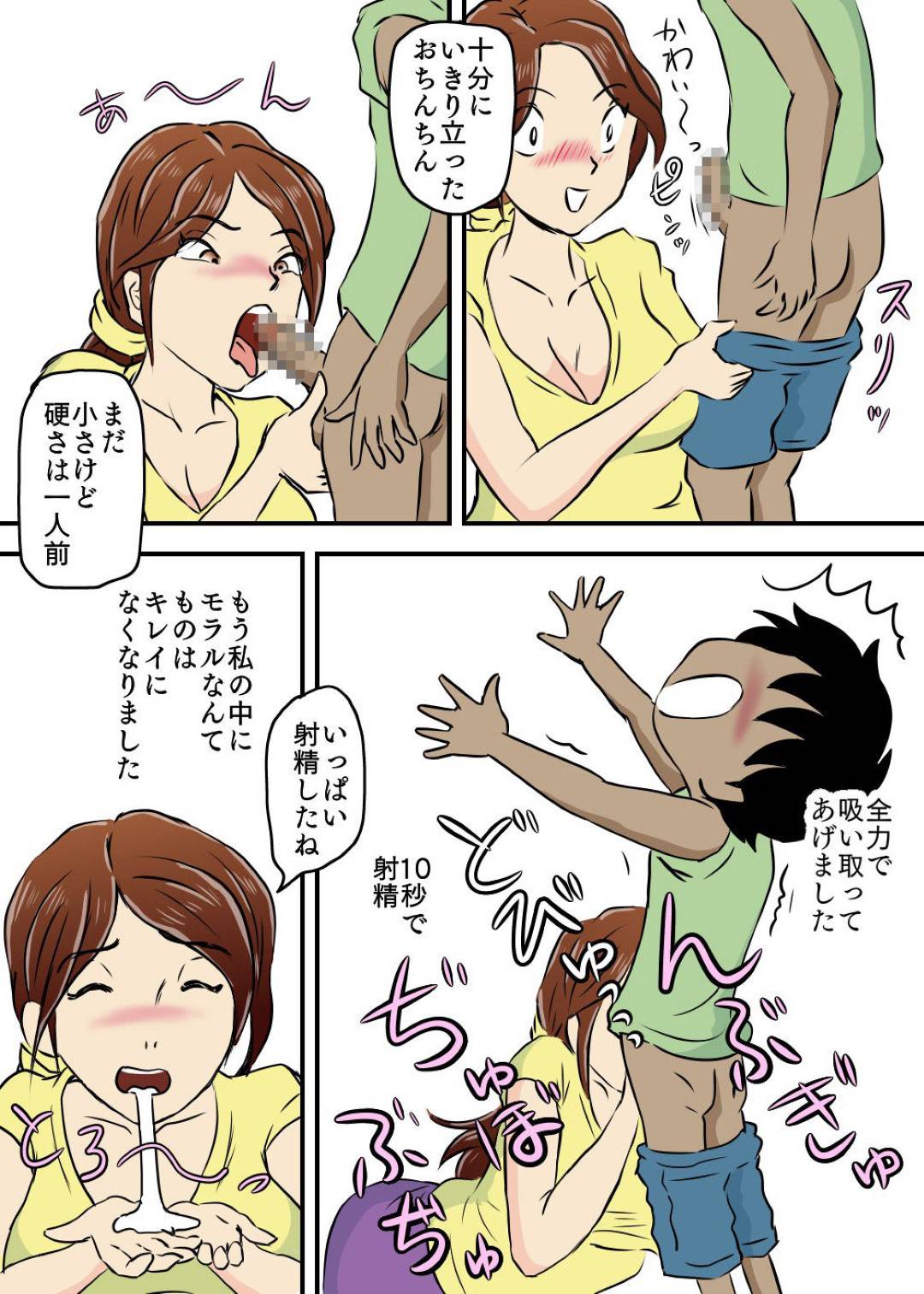 【エロ漫画】息子と浮気セックスしているエッチな母親…フェラしたり中出しセックスで3Pで近親相姦しちゃう！【桃尻ハッスル堂：お母さんと2人息子とで3P】