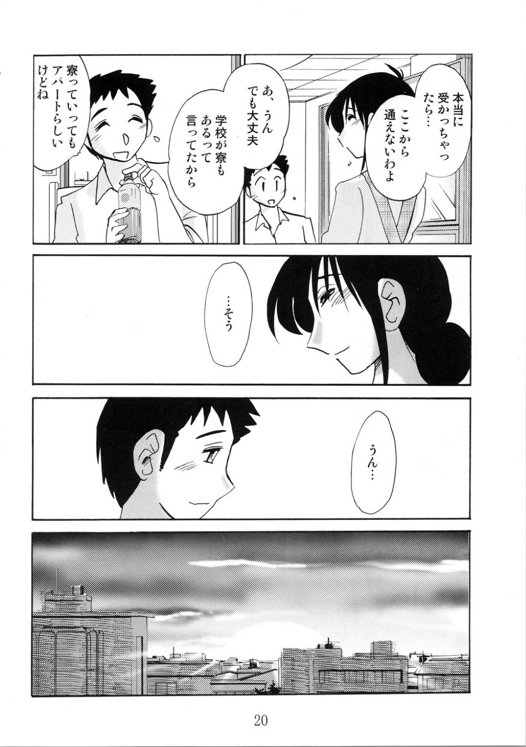 【エロ漫画】息子とイチャイチャしちゃうムッツリスケベな美人な母親…乳首舐めされたり騎乗位の中出しセックスで近親相姦しちゃう！【艶々：久枝背徳日記 栞の7】