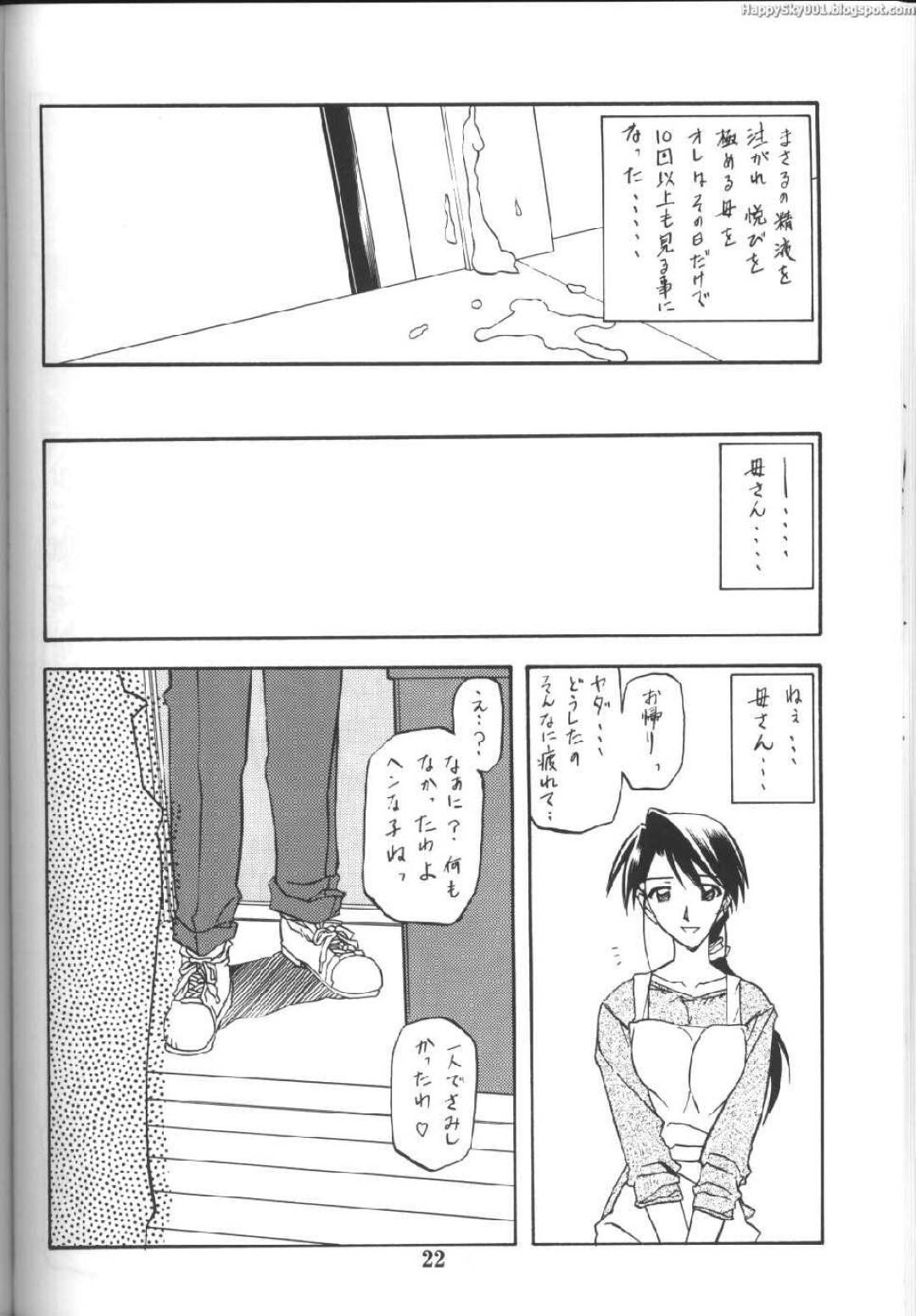 【エロ漫画】息子の知り合いに寝取られちゃう美人な母親…ど変態なトロ顔にフェラしたりだいしゅきホールドの中出しセックスで快楽堕ちしちゃう！【山文京伝：山姫の実】