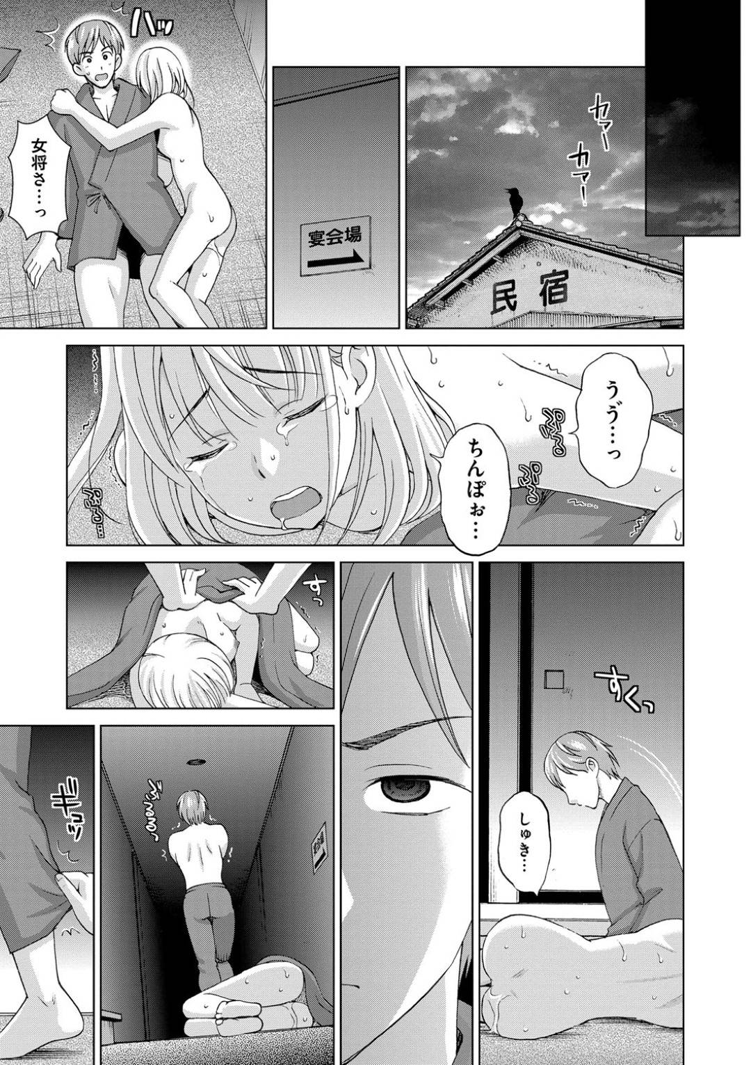 【エロ漫画】お客さんとエッチしちゃうビッチな女将…トロ顔に乳首舐めされたりフェラされたりして中出しセックスでトロ顔になっちゃう！【白石なぎさ：淫宿 艶女将と玩具娘 後編】