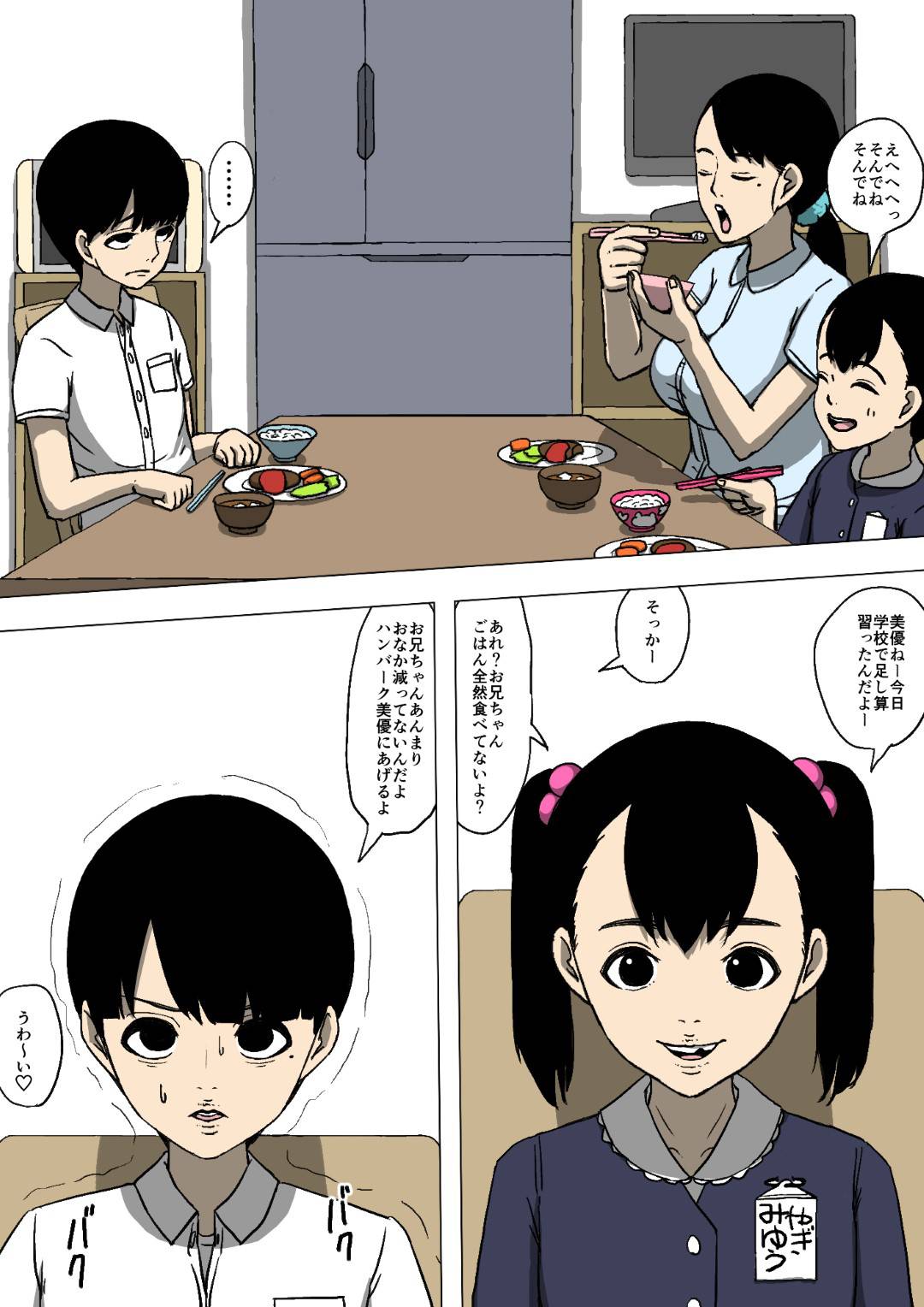 【エロ漫画】鬼畜すぎる友達に犯されちゃう可哀想な母親…オナニーされたりバックの中出しセックスでトロ顔になって寝取られちゃう！【同人昔話：母親と友達が勝手に犯っていた】