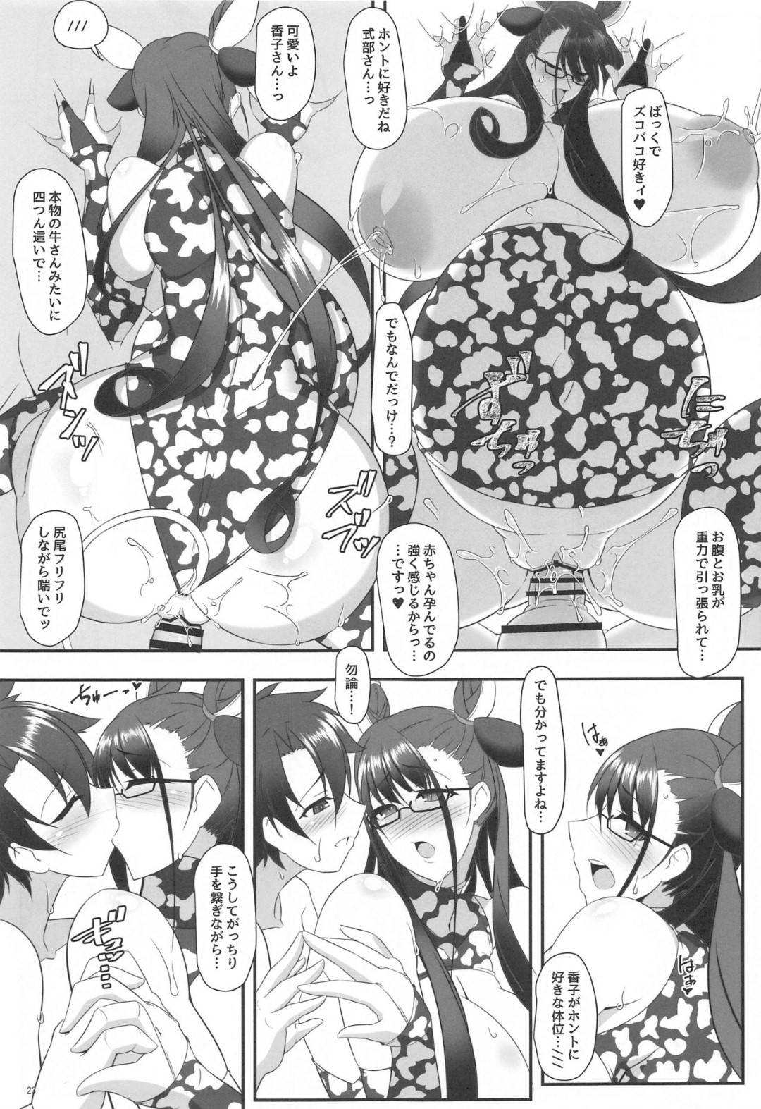 【エロ漫画】ショタと一緒に見つめ合っていたらセックスしたくなったボテ腹の眼鏡のビッチ…キスしたり乳首舐めされたり騎乗位の中出しセックスでど変態なトロ顔になっちゃう！【テツビレ：司書と瞳合う】