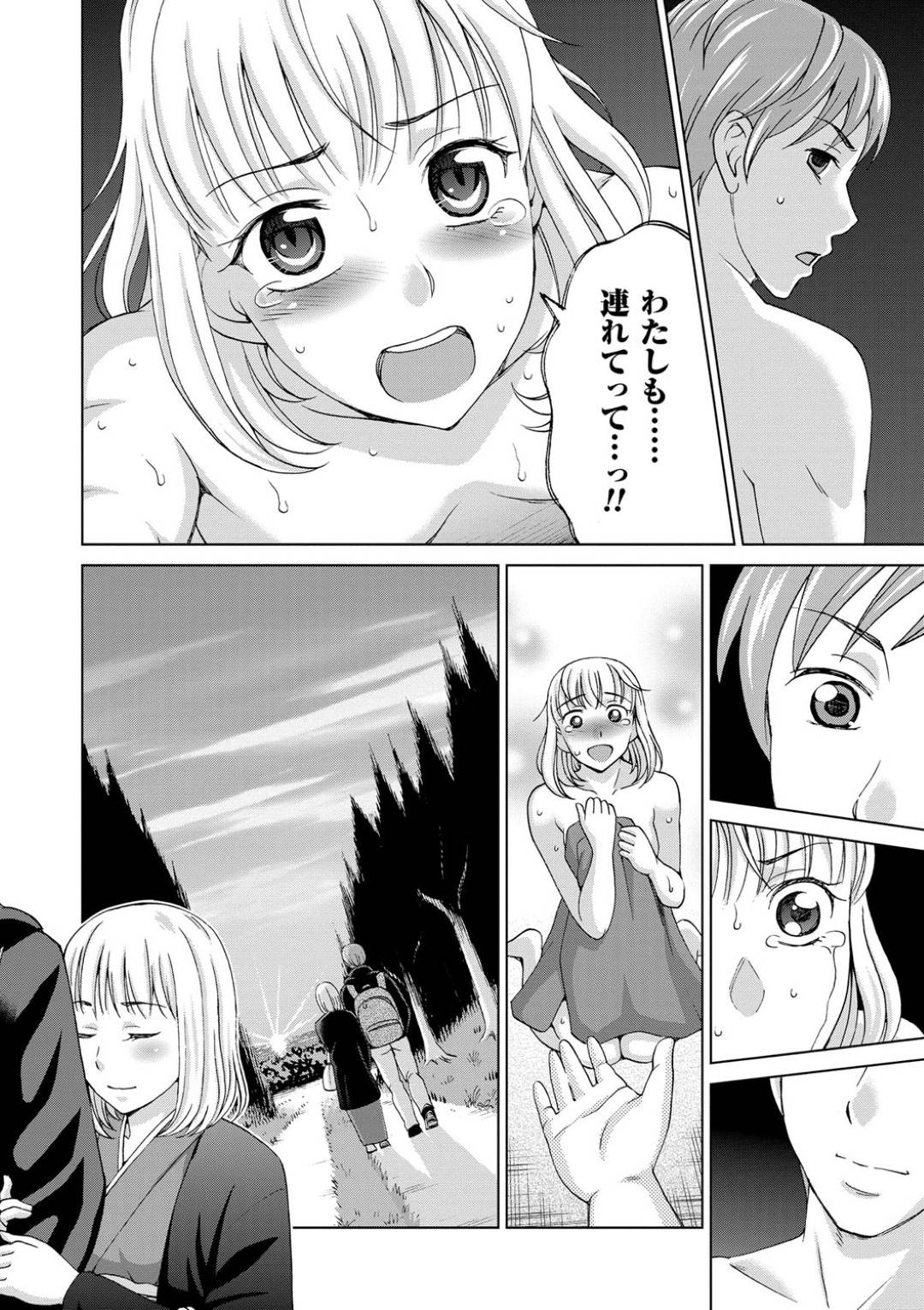 【エロ漫画】お客さんとエッチしちゃうビッチな女将…トロ顔に乳首舐めされたりフェラされたりして中出しセックスでトロ顔になっちゃう！【白石なぎさ：淫宿 艶女将と玩具娘 後編】