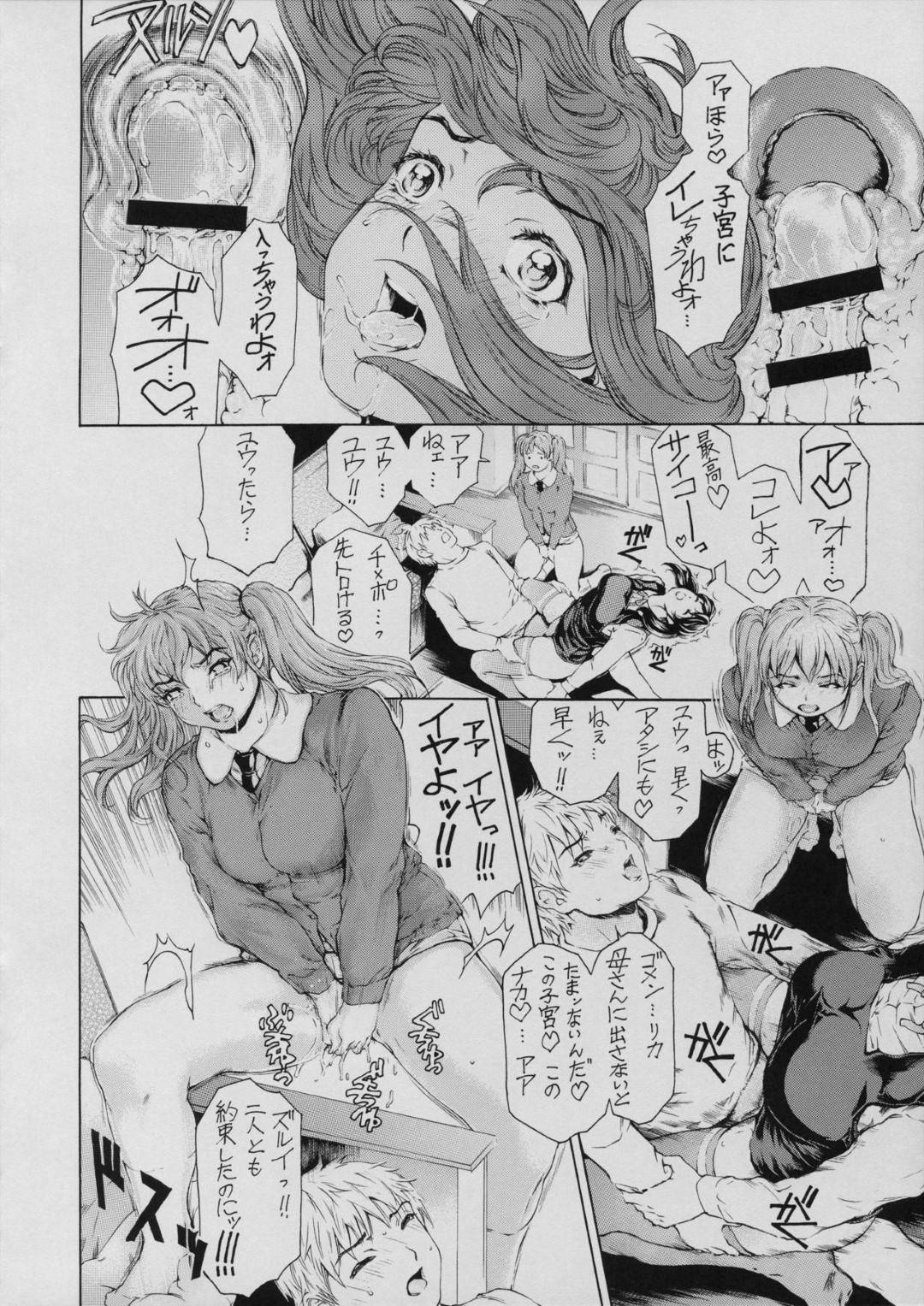 【エロ漫画】JKの服を着て息子とセックスしちゃうど変態でかわいい母親…キスしたりだいしゅきホールドの中出しセックスで近親相姦でイチャイチャしちゃう！【成田香車：9時から5時までの恋人 第11話】