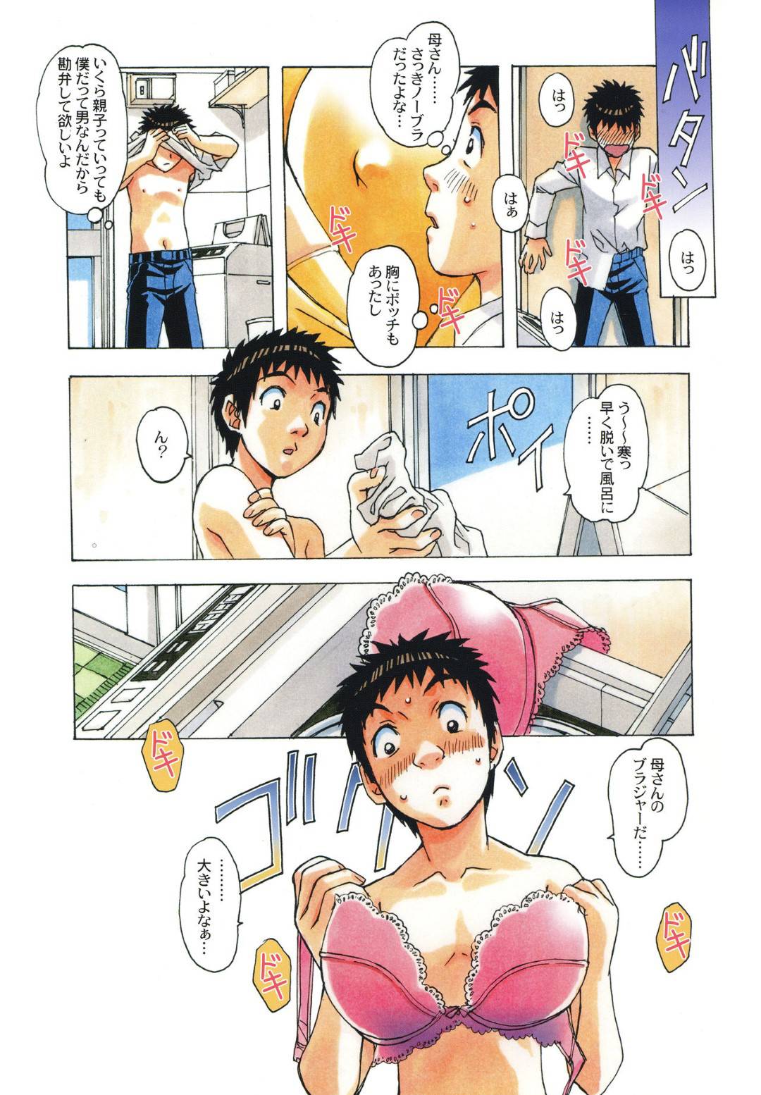 【エロ漫画】生徒から脅されてセックスしちゃう教師の人妻…乳首責めされちゃってディープキスしたりフェラして中出しセックスで寝取られちゃう！【山田太郎(仮名)：侵蝕 EROSION 03】