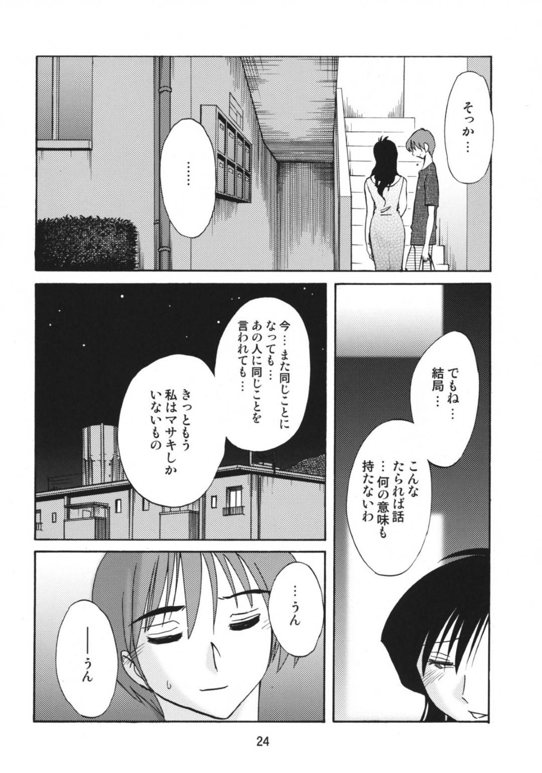 【エロ漫画】一緒にお風呂に入った息子とイチャイチャしちゃう母親…フェラしたりバックの中出しセックスでど変態なトロ顔になっちゃう！【艶々：たとえば母が After】