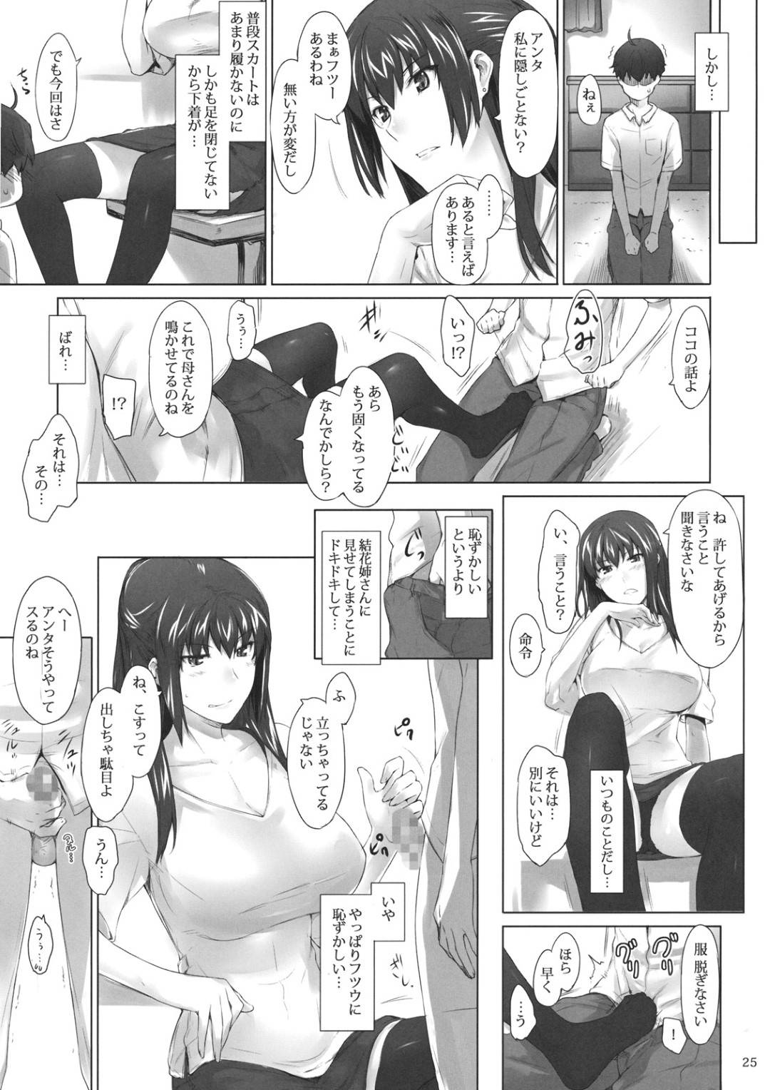 【エロ漫画】自分のことが好きなショタとセックスしてあげちゃうエッチすぎる人妻…乳首責めされたりフェラしたりバックの中出しセックスでトロ顔に筆下ろししちゃう！【Jin：橘さん家ノ男性事情・序】