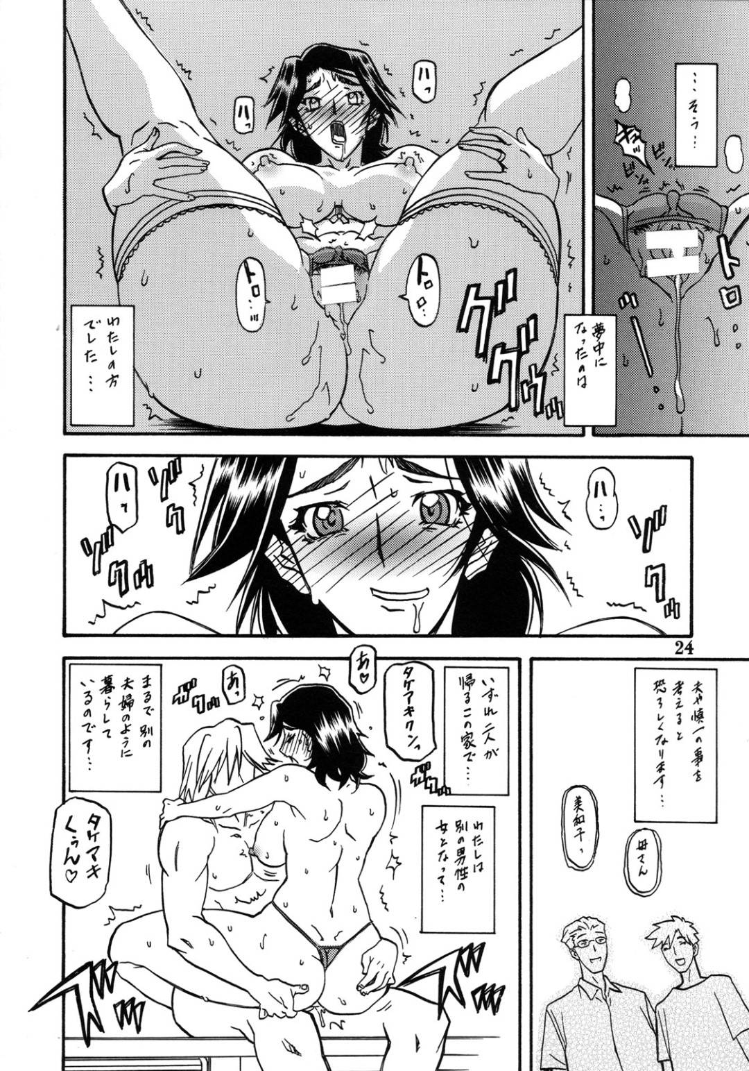 【エロ漫画】息子の幼なじみに襲われちゃう美人な人妻…乳首責めからのキスしたりして中出しセックスでイチャイチャしちゃう！【山文京伝, 有無らひ：山姫の実 美和子 過程】