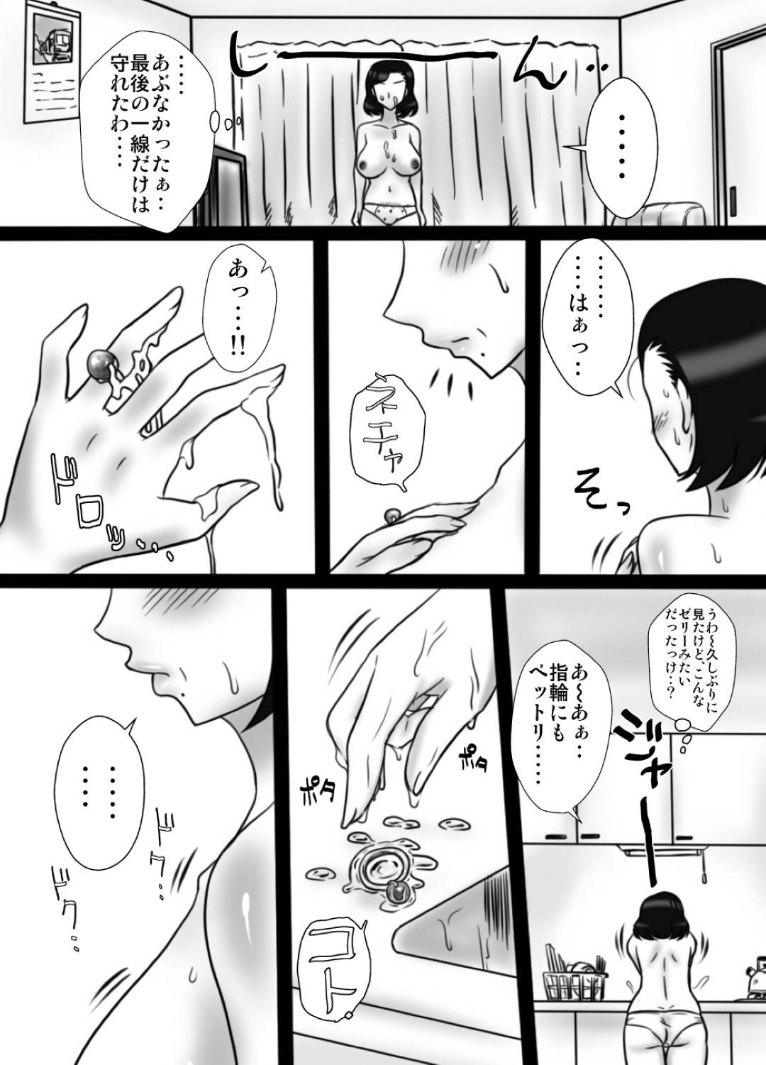 【エロ漫画】弟のセックスを承諾する熟女になった姉…キスしたり乳首責めされちゃってだいしゅきホールドの中出しセックスでイチャラブしちゃう！【フリーハンド魂：40間近の弟が、姉を寝取りました。】