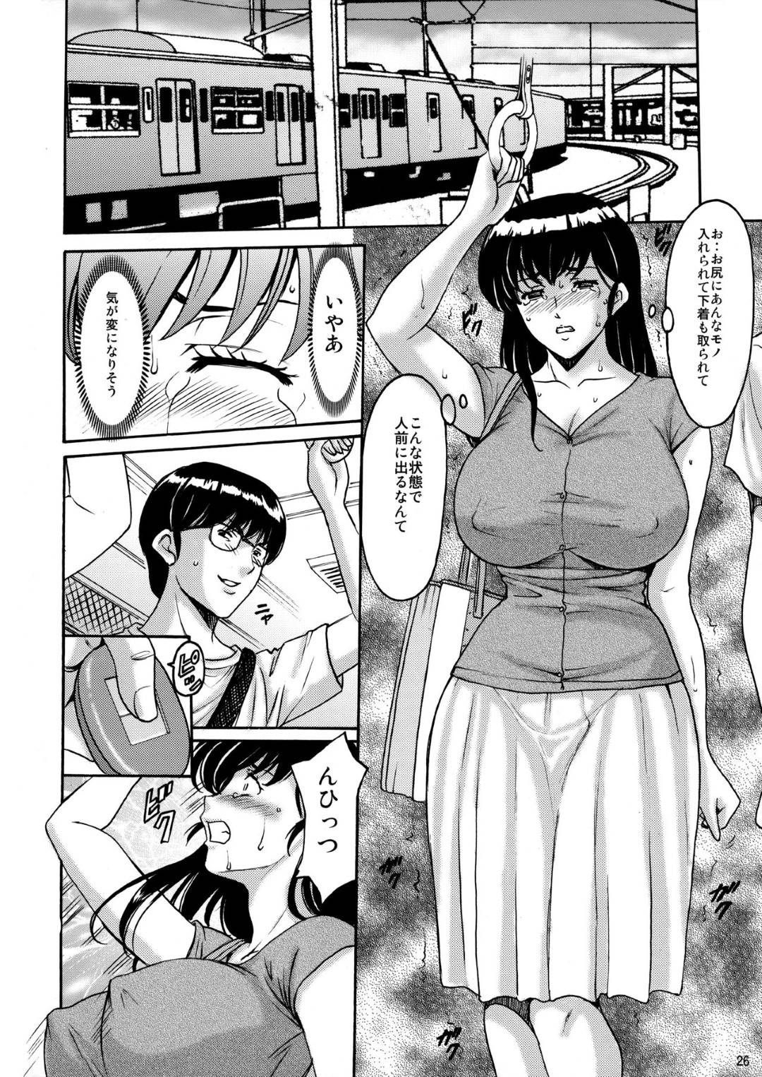 【エロ漫画】電車の中で痴漢に襲われちゃう人妻…乳首責めやフェラしたりパイズリしたりして中出しセックスでど変態なトロ顔に調教されちゃう！【星野竜一：人妻管理人響子 調教編1】