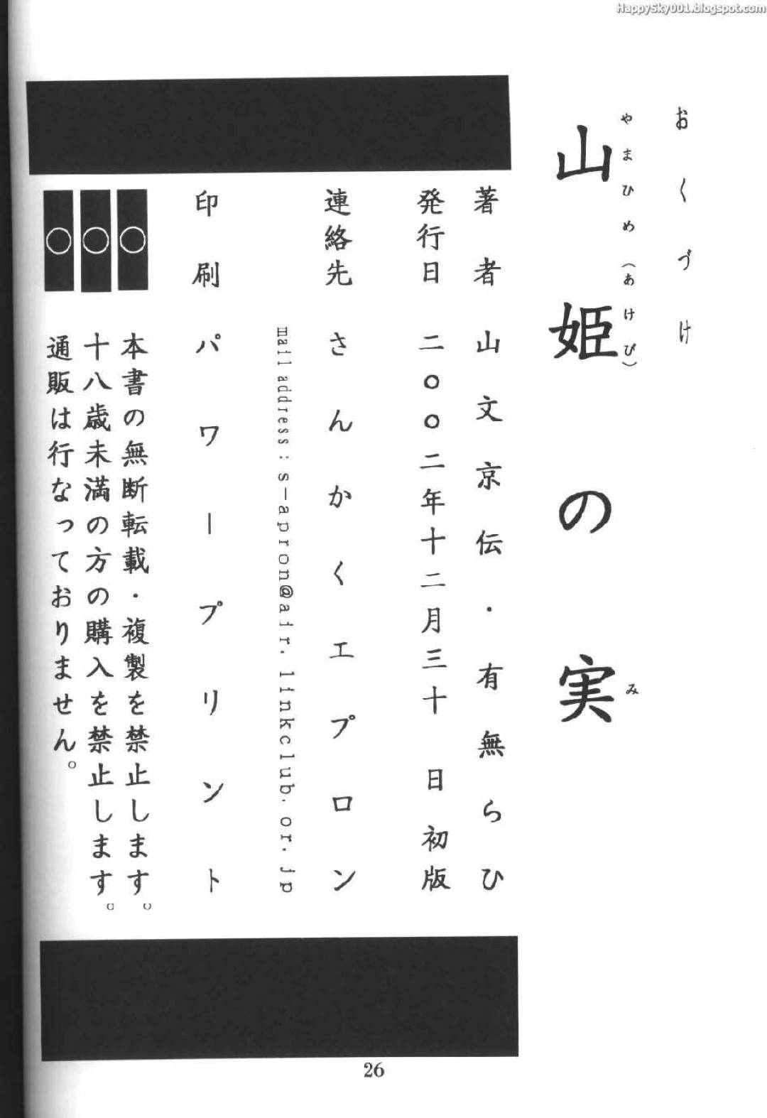 【エロ漫画】息子の知り合いに寝取られちゃう美人な母親…ど変態なトロ顔にフェラしたりだいしゅきホールドの中出しセックスで快楽堕ちしちゃう！【山文京伝：山姫の実】