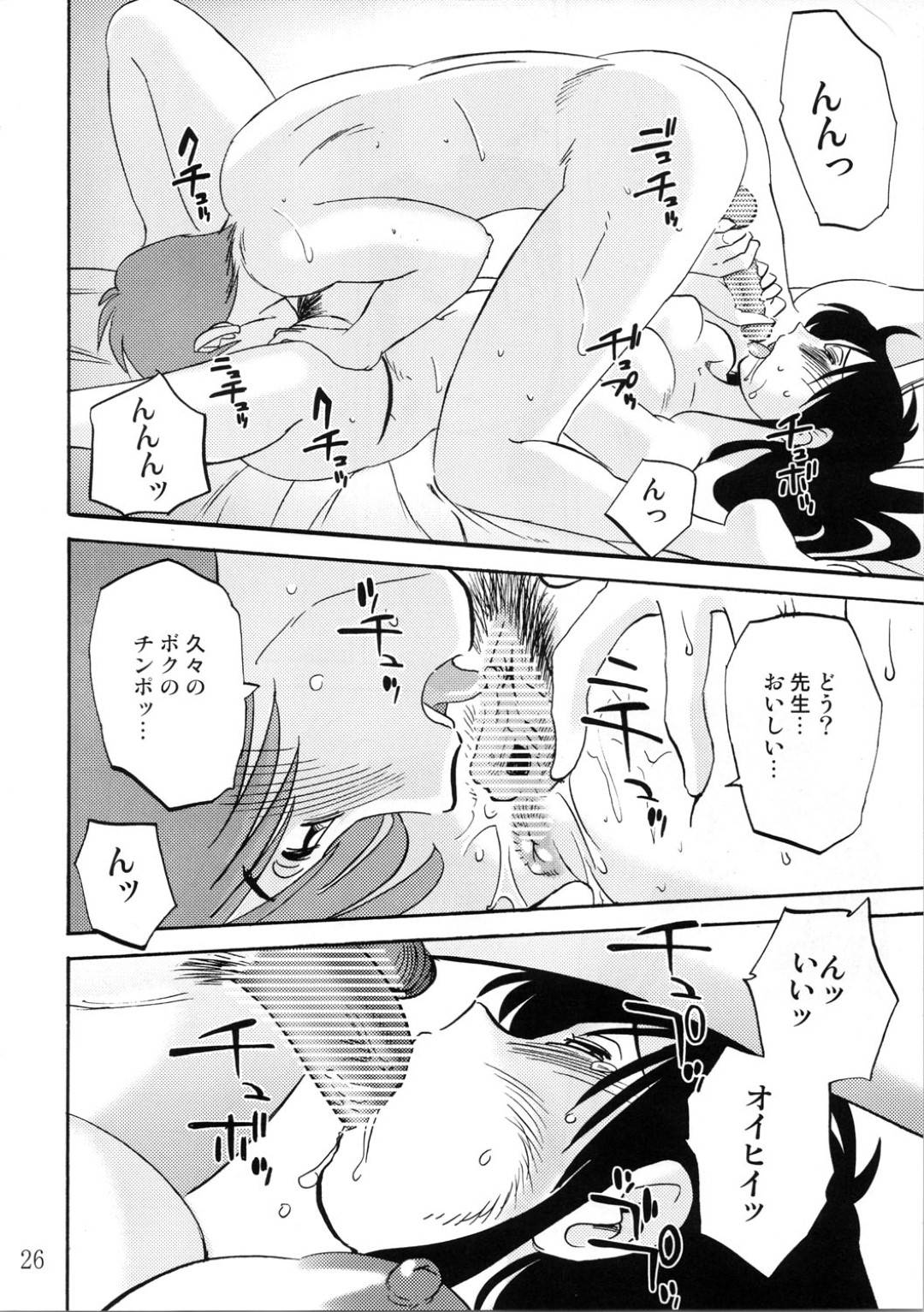 【エロ漫画】息子とイチャイチャしちゃうムッツリスケベな美人な母親…乳首舐めされたり騎乗位の中出しセックスで近親相姦しちゃう！【艶々：久枝背徳日記 栞の7】