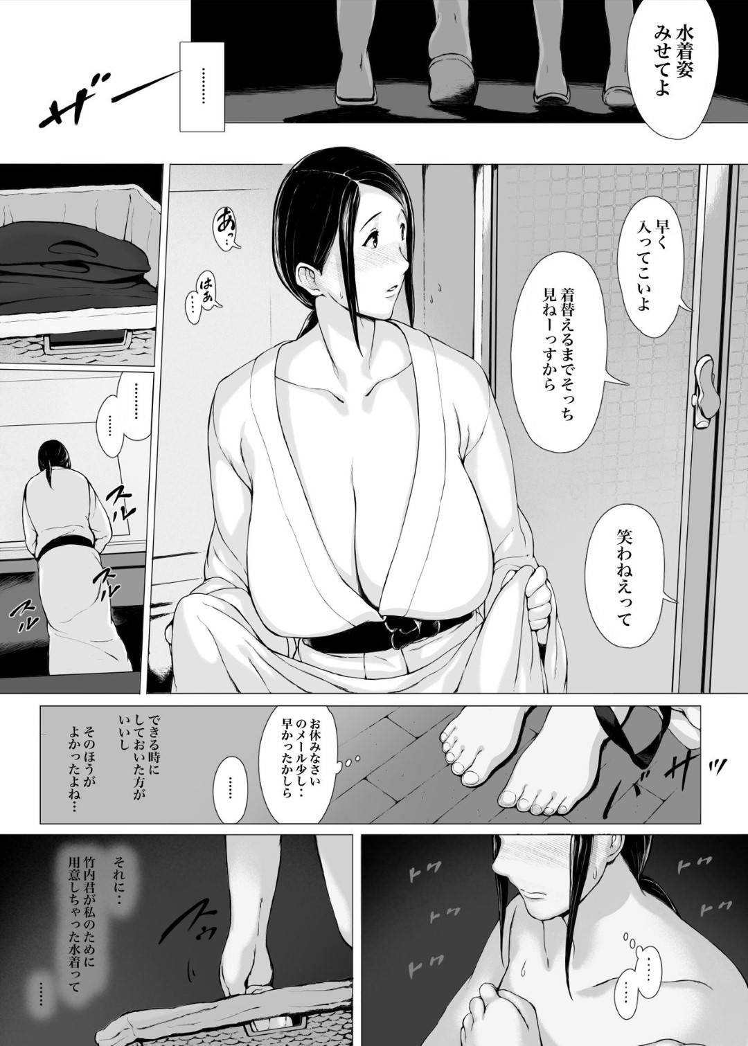 【エロ漫画】年下ヤリチンに寝取られちゃう美人な母親…強引にディープキスされちゃったり乳首舐めされちゃったりフェラされてど変態なトロ顔に寝取られて快楽堕ちしちゃう！【プルポアゾン：母喰い2 ヤリチン旅行編（上） ～おっとりお母さんはその旅館で年下ヤリチンに何度も抱かれて女を出した～】