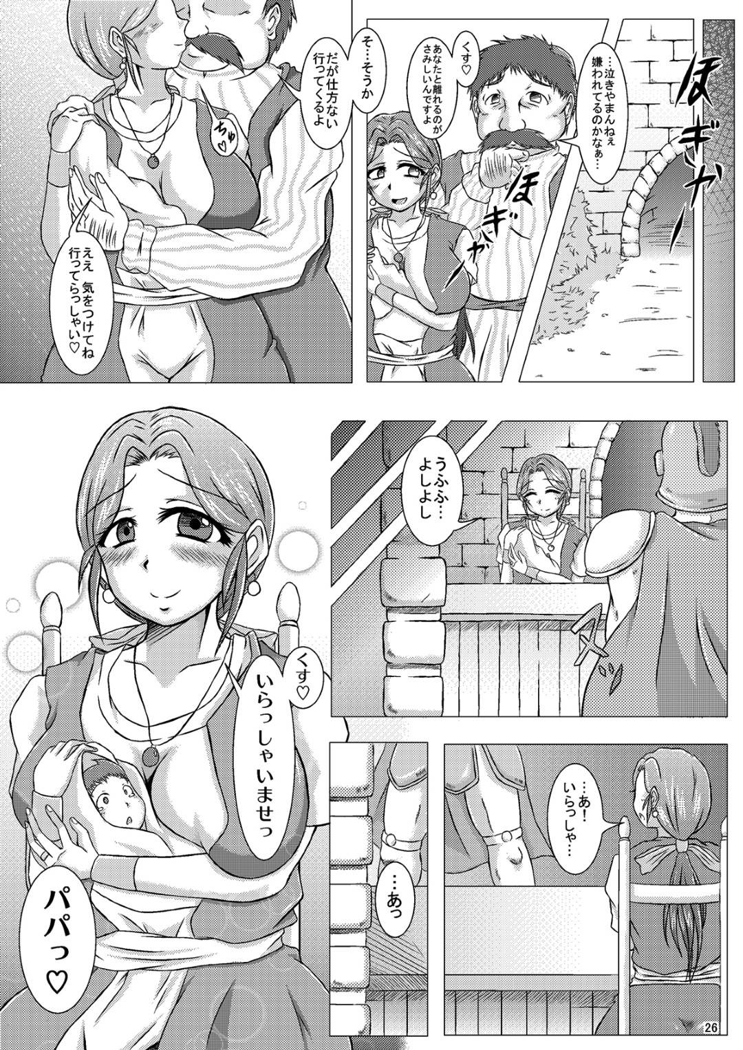 【エロ漫画】夫と息子のためにど変態にエッチしちゃうビッチな人妻…パイズリフェラして騎乗位の中出しセックスでど変態なトロ顔にど変態なトロ顔にイチャラブしちゃう！【やくしょ：トルネコ夫人ネネ(35)旦那は知らない夜のハッスル営業】