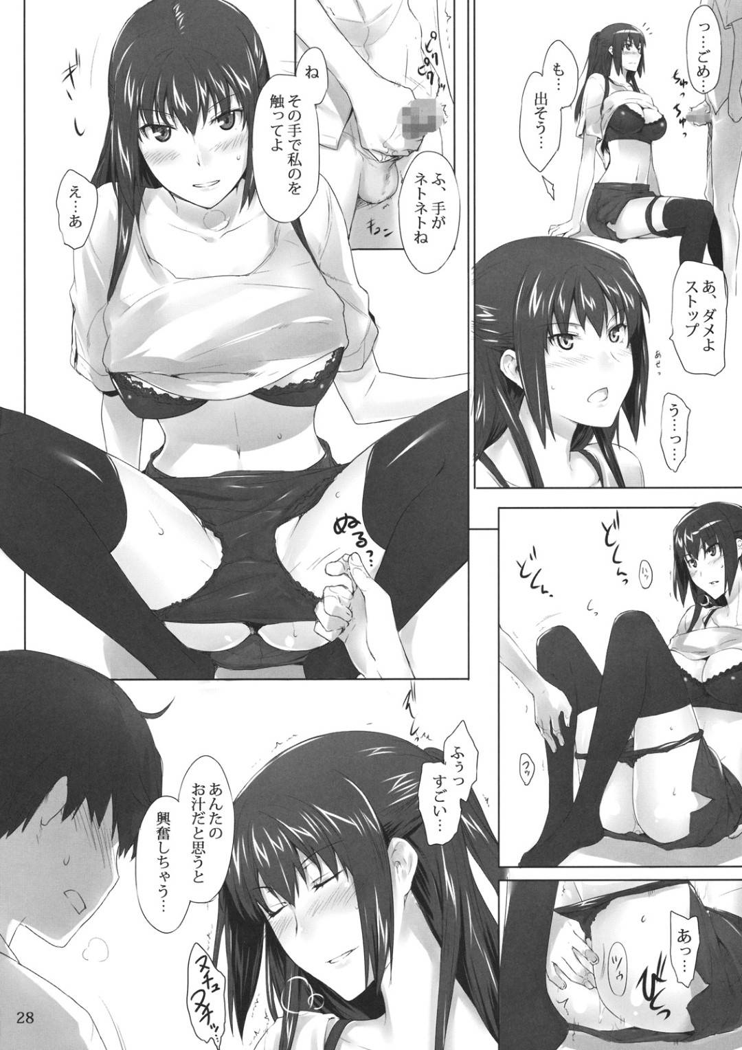 【エロ漫画】自分のことが好きなショタとセックスしてあげちゃうエッチすぎる人妻…乳首責めされたりフェラしたりバックの中出しセックスでトロ顔に筆下ろししちゃう！【Jin：橘さん家ノ男性事情・序】