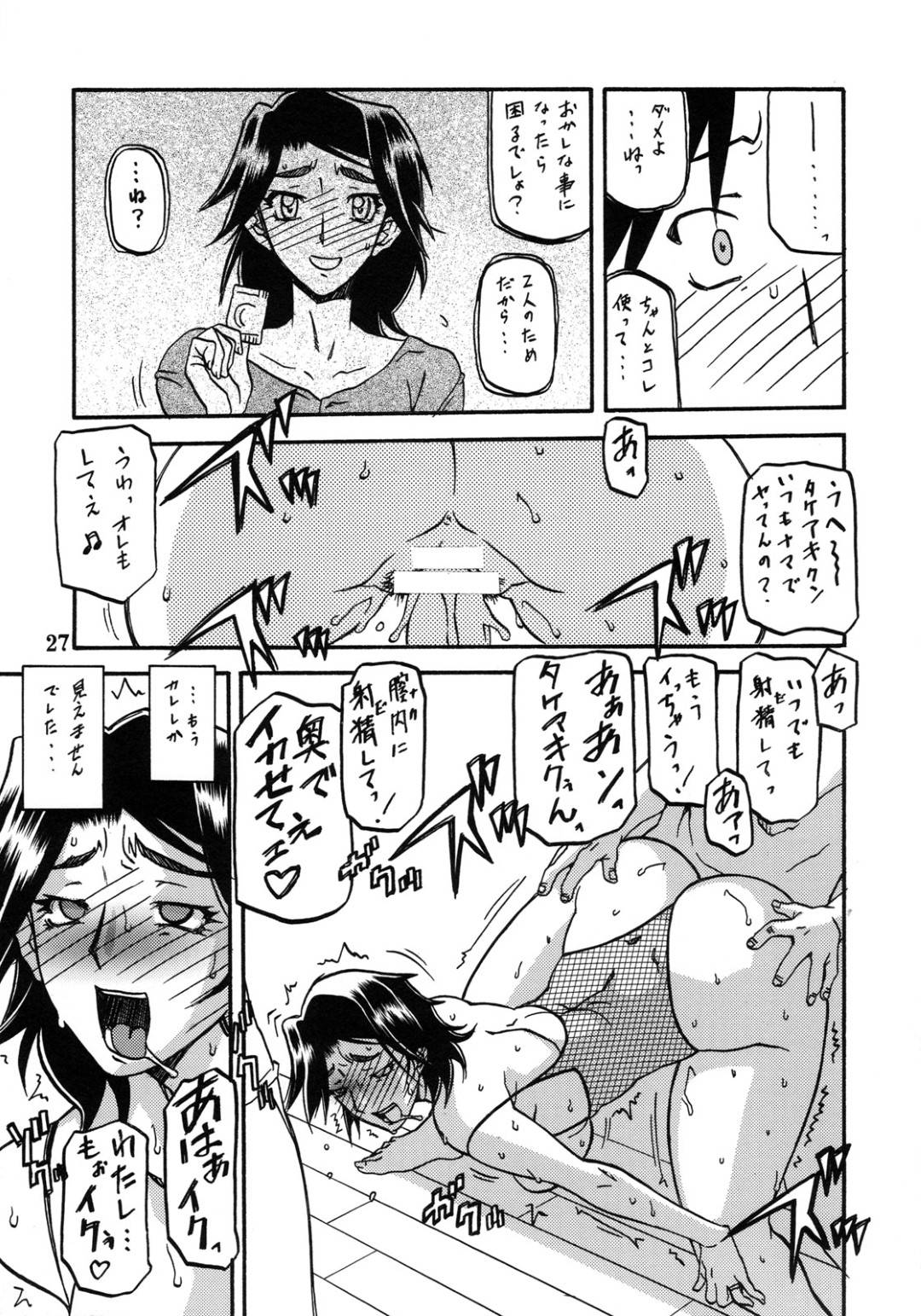 【エロ漫画】息子の幼なじみに襲われちゃう美人な人妻…乳首責めからのキスしたりして中出しセックスでイチャイチャしちゃう！【山文京伝, 有無らひ：山姫の実 美和子 過程】