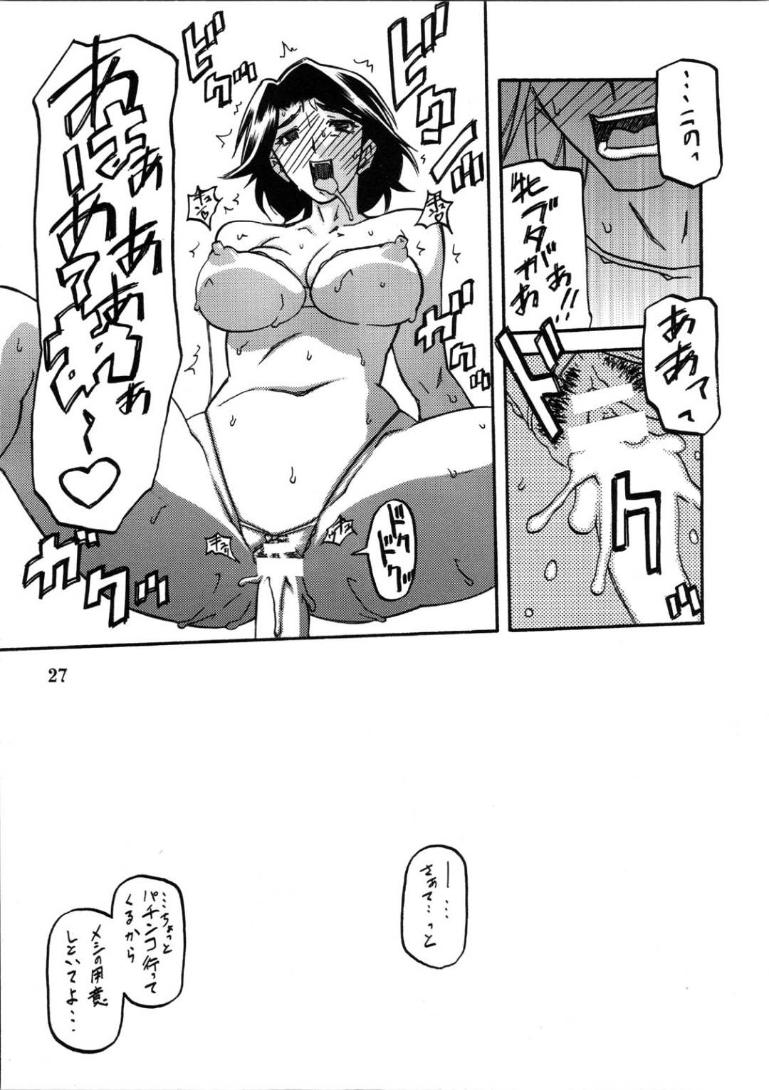 【エロ漫画】鬼畜な男たちに襲われちゃって調教済みの母親…バックの中出しセックスやフェラしたりして3Pでど変態なトロ顔になっちゃう！【山文京伝：山姫の実 美和子】