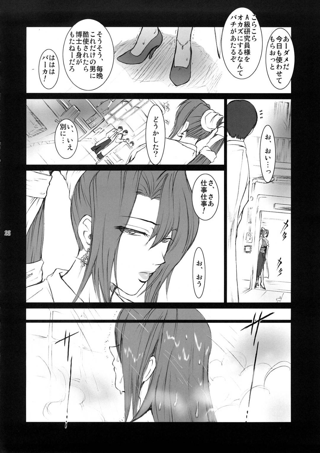 【エロ漫画】オジサンによって調教されちゃう生意気な美女…バックの中出しセックスでお漏らししちゃってど変態なトロ顔になっちゃう！【ここのき奈緒：Lucrecia II】