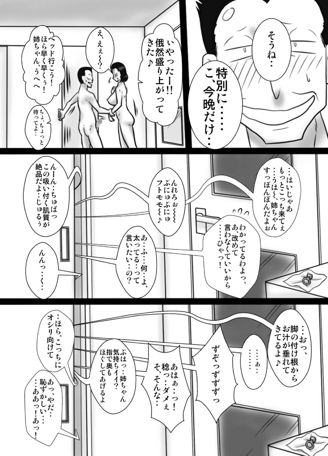 【エロ漫画】弟のセックスを承諾する熟女になった姉…キスしたり乳首責めされちゃってだいしゅきホールドの中出しセックスでイチャラブしちゃう！【フリーハンド魂：40間近の弟が、姉を寝取りました。】