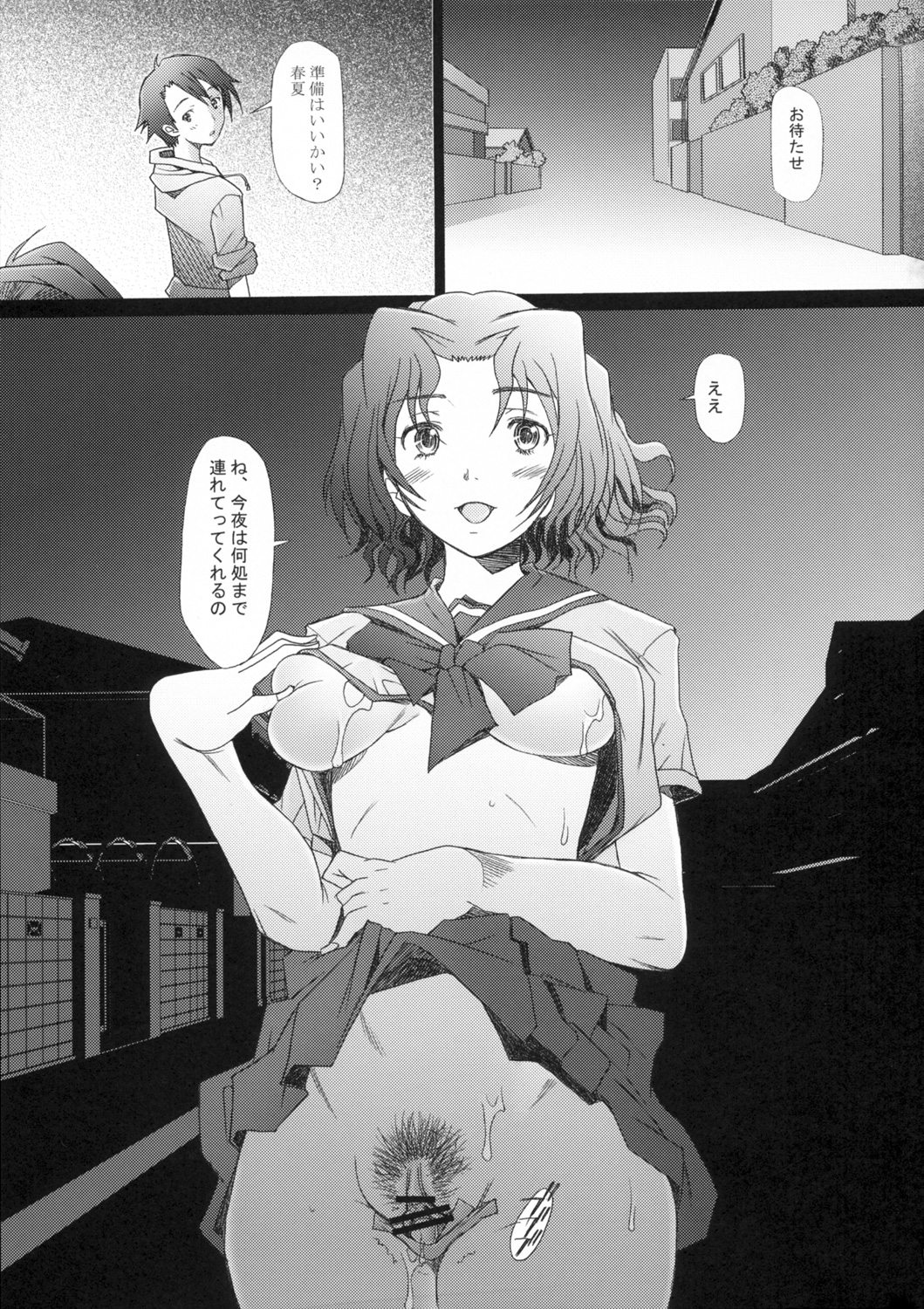 【エロ漫画】朝からもセックスしちゃうエッチな美少女…逆レイプにフェラしたり騎乗位の中出しセックスでど変態なトロ顔になってイチャラブしちゃう！【堺はまち：乱熟3 】