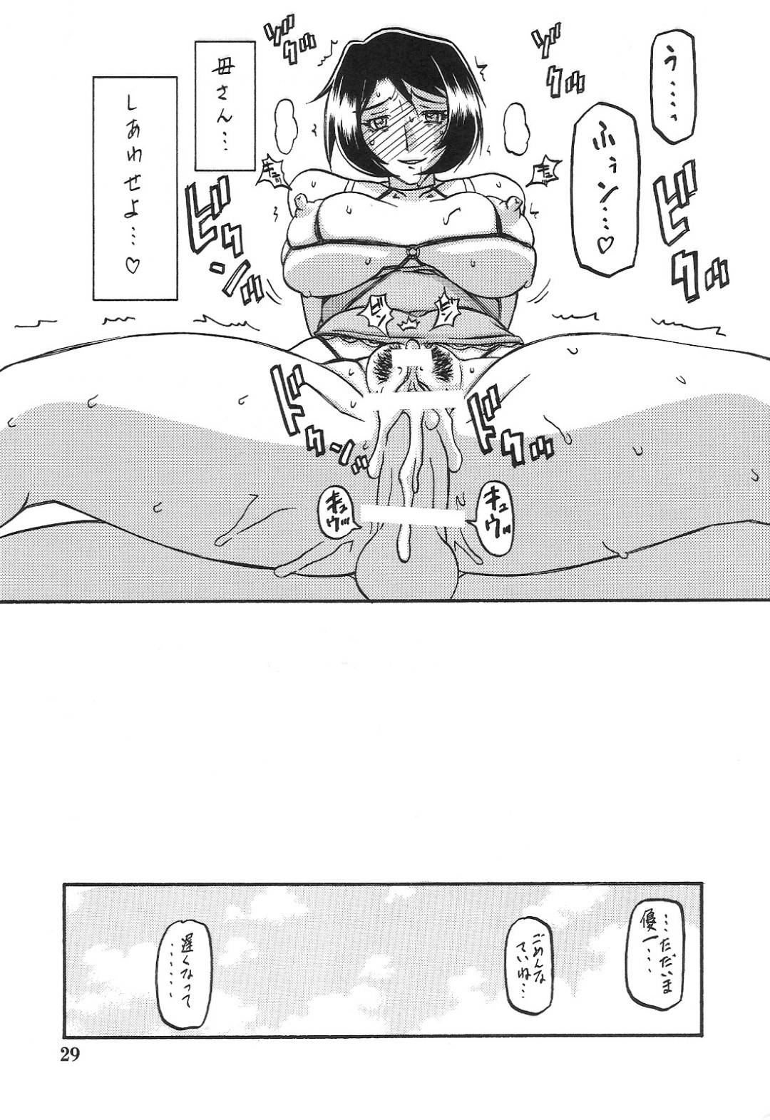 【エロ漫画】オジサンたちと浮気しちゃうエロ下着の母親…フェラしたりだいしゅきホールドの中出しセックスでイチャラブしちゃう！【山文京伝：山姫の実 智美 AFTER】