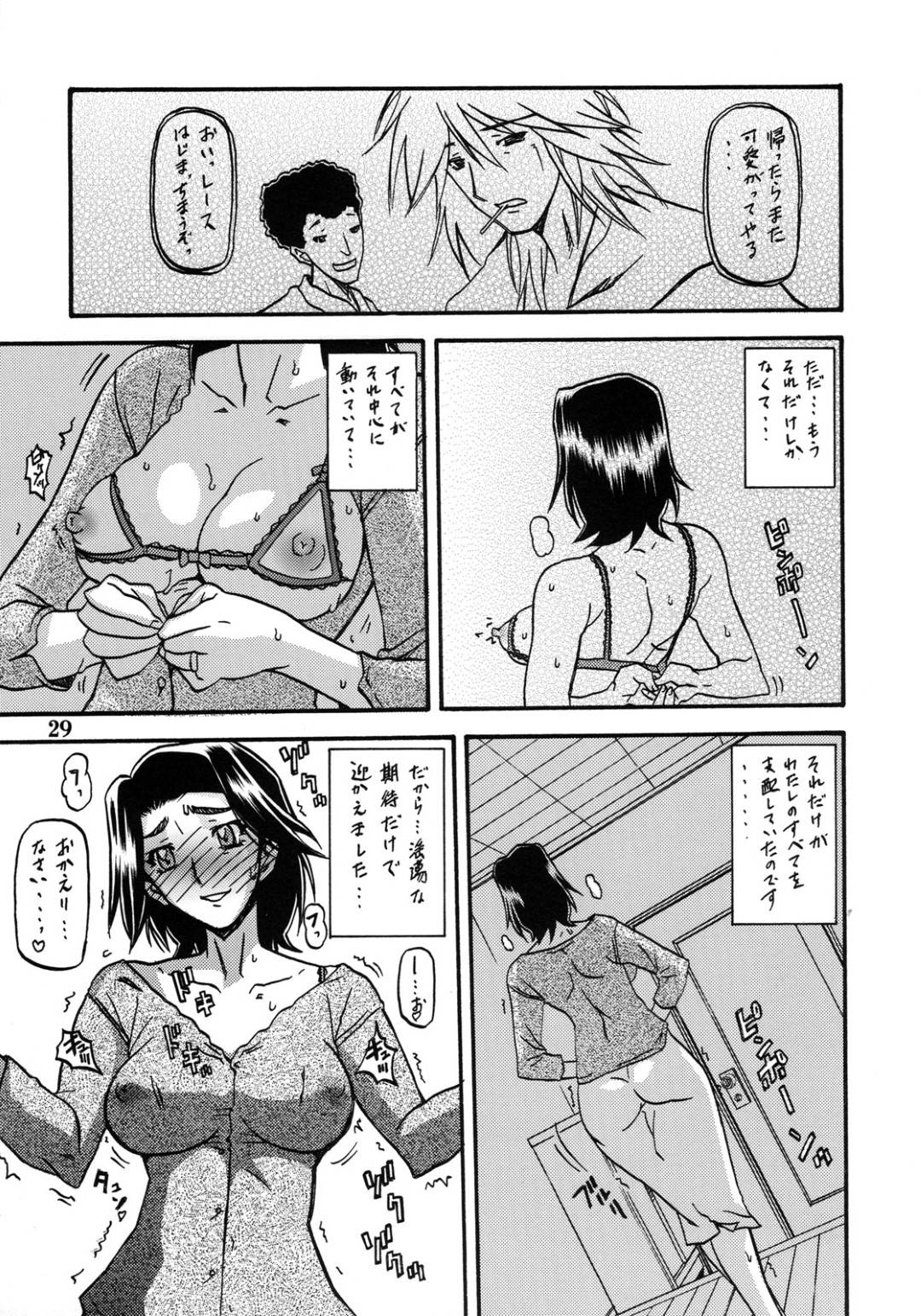 【エロ漫画】息子の幼なじみに襲われちゃう美人な人妻…乳首責めからのキスしたりして中出しセックスでイチャイチャしちゃう！【山文京伝, 有無らひ：山姫の実 美和子 過程】