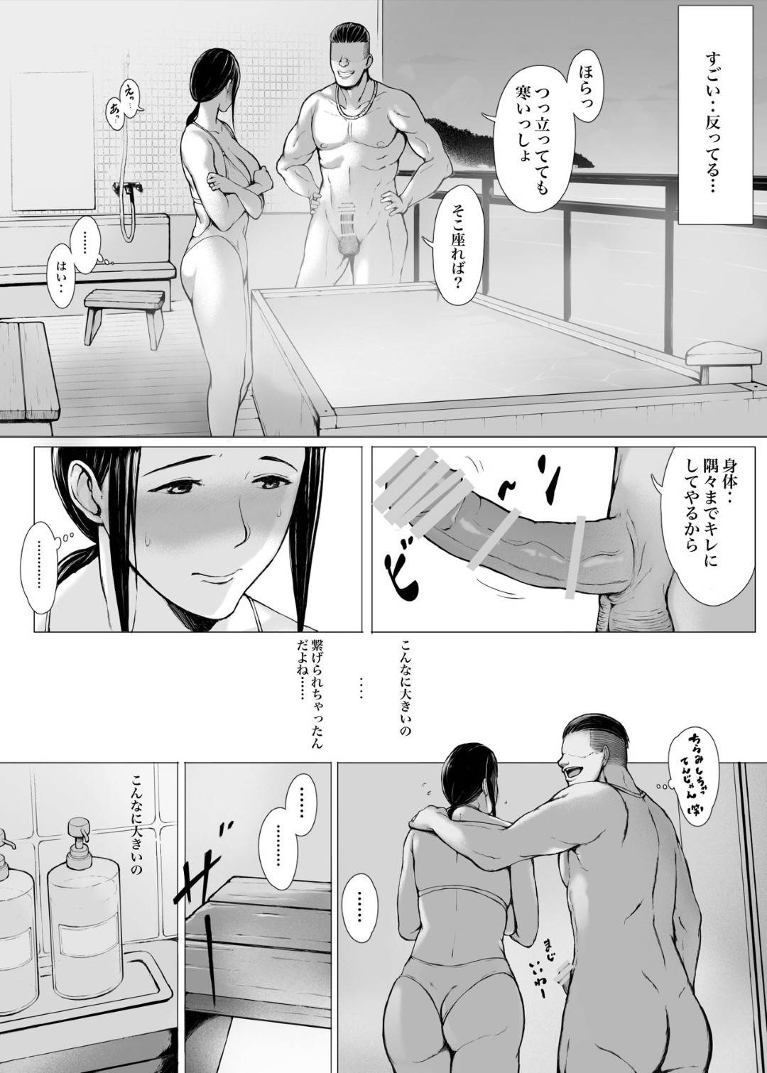 【エロ漫画】年下ヤリチンに寝取られちゃう美人な母親…強引にディープキスされちゃったり乳首舐めされちゃったりフェラされてど変態なトロ顔に寝取られて快楽堕ちしちゃう！【プルポアゾン：母喰い2 ヤリチン旅行編（上） ～おっとりお母さんはその旅館で年下ヤリチンに何度も抱かれて女を出した～】