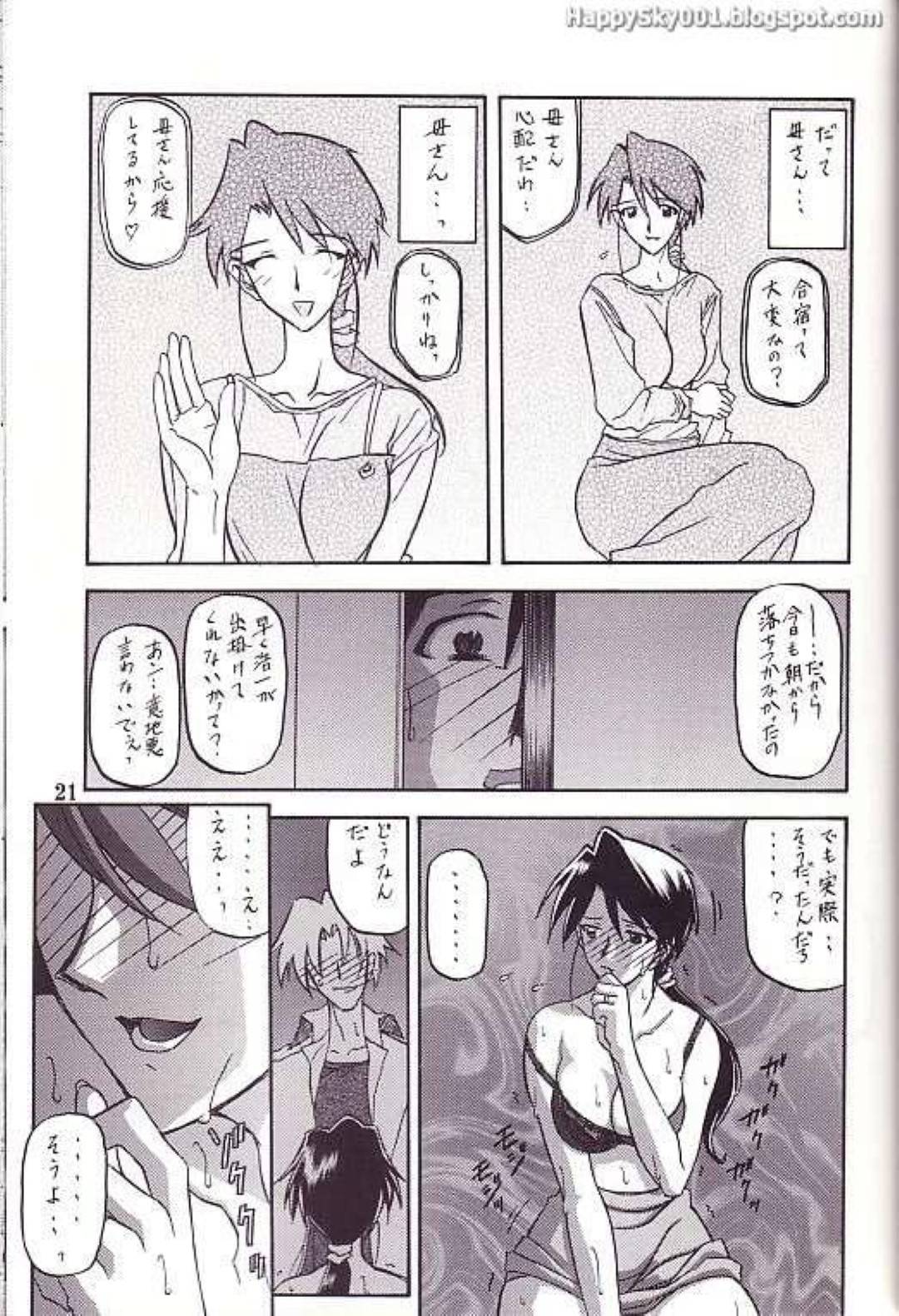 【エロ漫画】息子の知り合いに寝取られちゃう美人な母親…ど変態なトロ顔にフェラしたりだいしゅきホールドの中出しセックスで快楽堕ちしちゃう！【山文京伝：山姫の実】