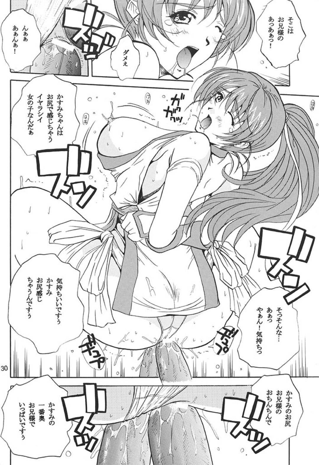 【エロ漫画】エロ下着を着て困惑しちゃう爆乳の美少女たち…パイズリしたり手コキして中出しセックスでトロ顔になっちゃう！【石原そうか：Natural Friction Osaka JUMBOMAX presents Dead or Alive 3 for adult】