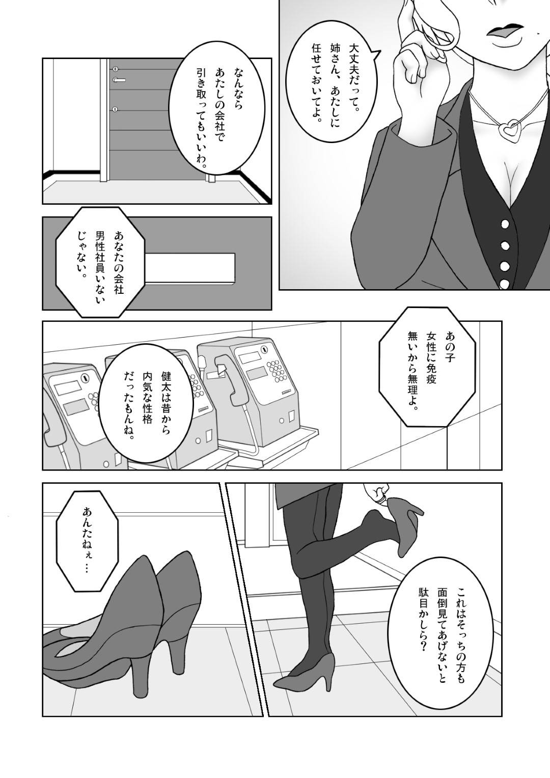 【エロ漫画】セックスしたがる年下と返り討ちなセックスしちゃう叔母さん…フェラしたりクンニしたりして中出しセックスでど変態なトロ顔になっちゃう！【SEVEN SEA STAR：叔母さんを襲ったら返り討ちにされた】