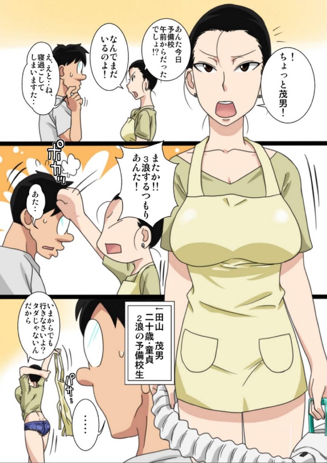 【エロ漫画】ど変態すぎる息子にレイプされちゃう爆乳の母親…キスしたり乳首責めされちゃって中出しセックスで寝取られちゃう！【フリーハンド魂：新ママを寝取るゼ!】