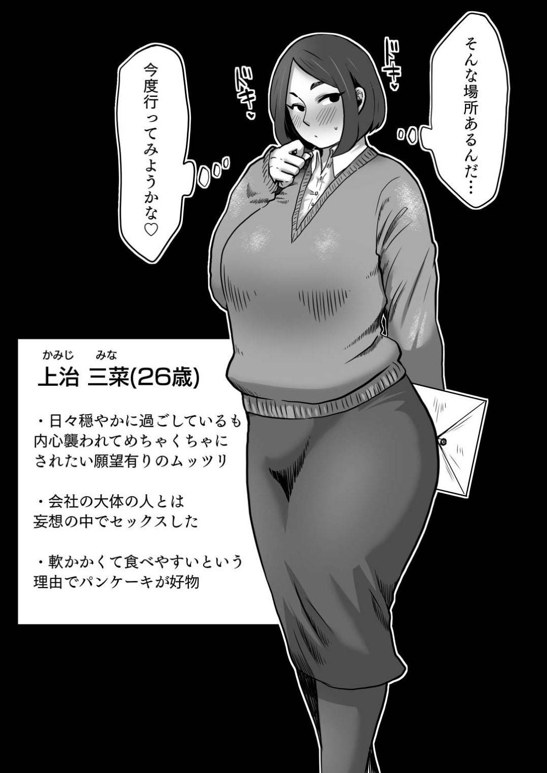 【エロ漫画】地味OLなのにエロ下着で混浴温泉に行っちゃうど変態美女…オナニーされたりキスしたりしてバックの中出しセックスでイチャイチャしちゃう！【TC：地味OLさん混浴へ行く!!】