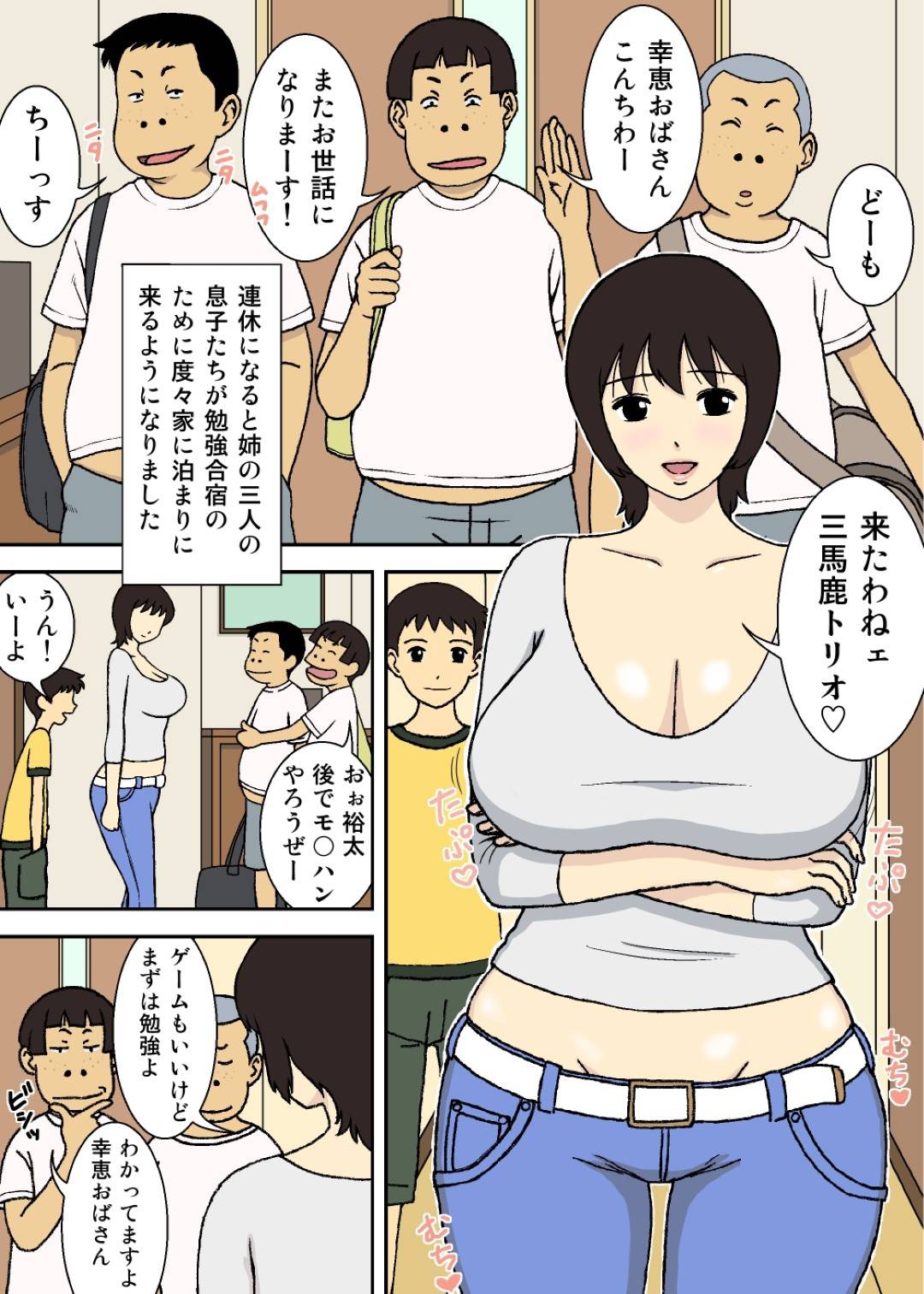 【エロ漫画】悪ガキたちに襲われちゃう母性欲に溢れた巨乳なママ…寝取られのフェラしたり乳首舐めされちゃって中出しセックスでど変態なトロ顔になっちゃう！【U羅漢：悪ガキと巨乳ママ】