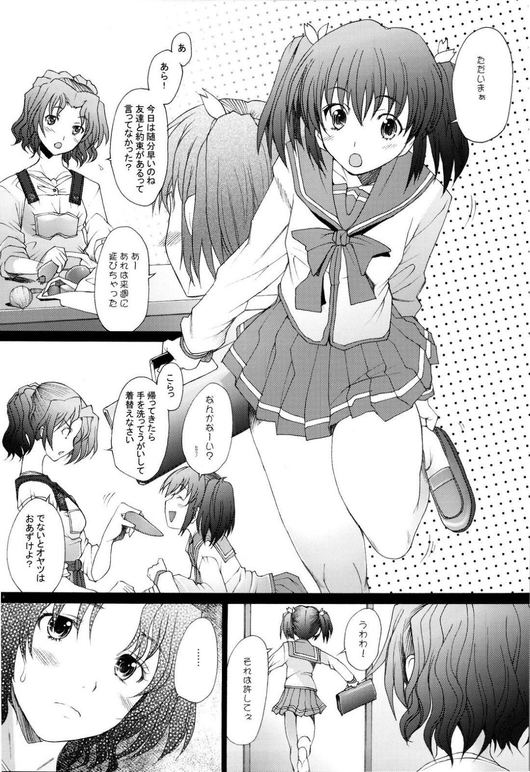 【エロ漫画】娘にバレないようにセックスしちゃう人妻…クンニされたり中出しセックスでど変態なトロがなり浮気しちゃう！【堺はまち：乱熟4】