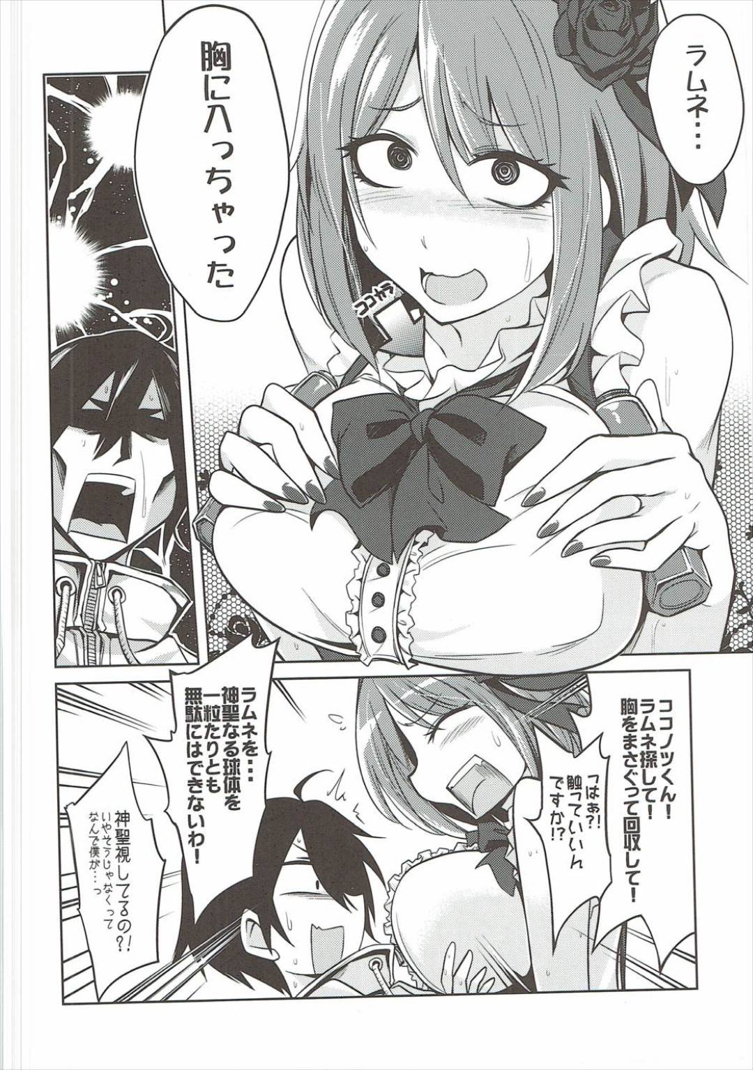 【エロ漫画】押し倒されてしまった生意気な美少女…乳首責めされたりパイズリフェラしてキスしてクンニされたり中出しセックスでイチャラブしちゃう！【鶴亀ワカロー：おがよめ!】