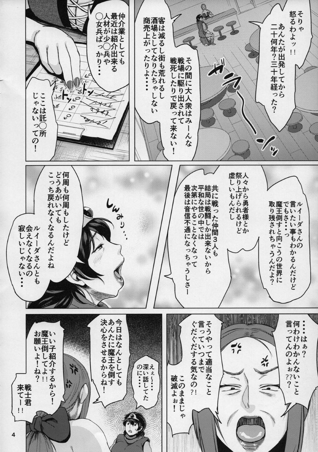 【エロ漫画】ショタを襲っちゃうお姉さん勇者…逆レイプに手コキしたり野外で騎乗位の中出しセックスでイチャラブしちゃう！【児妻：熟勇者様とボク】