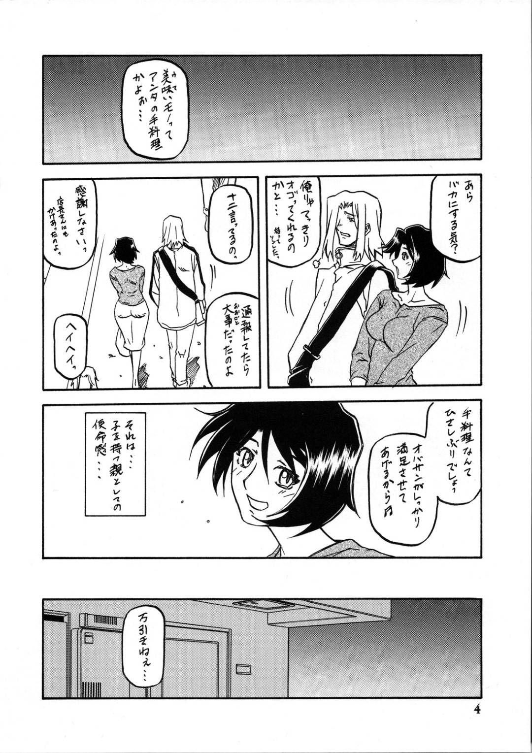 【エロ漫画】バックで乳首責めして襲われちゃうかわいい美少女…キスしたり寝取られちゃってだいしゅきホールドして中出しセックスしちゃう！【山文京伝, 有無らひ：山姫の実 智美 過程】