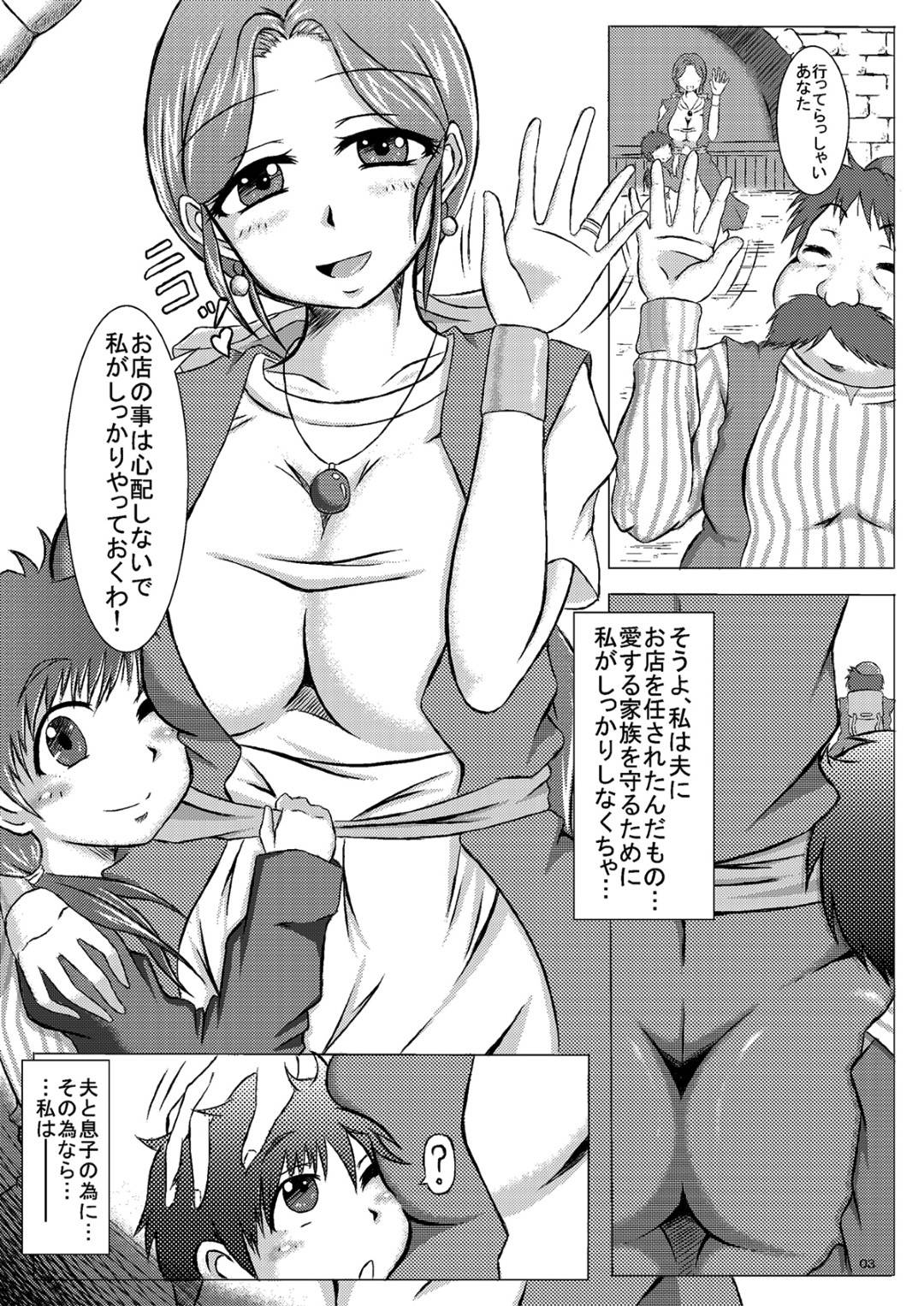 【エロ漫画】夫と息子のためにど変態にエッチしちゃうビッチな人妻…パイズリフェラして騎乗位の中出しセックスでど変態なトロ顔にど変態なトロ顔にイチャラブしちゃう！【やくしょ：トルネコ夫人ネネ(35)旦那は知らない夜のハッスル営業】