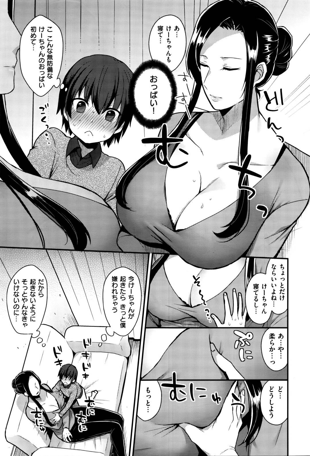 【エロ漫画】お母さんの友達である爆乳すぎる美女…乳首責めや乳首舐めされちゃってだいしゅきホールドで筆下ろししてイチャラブしちゃう！【十はやみ：ふたりでおるすばん】