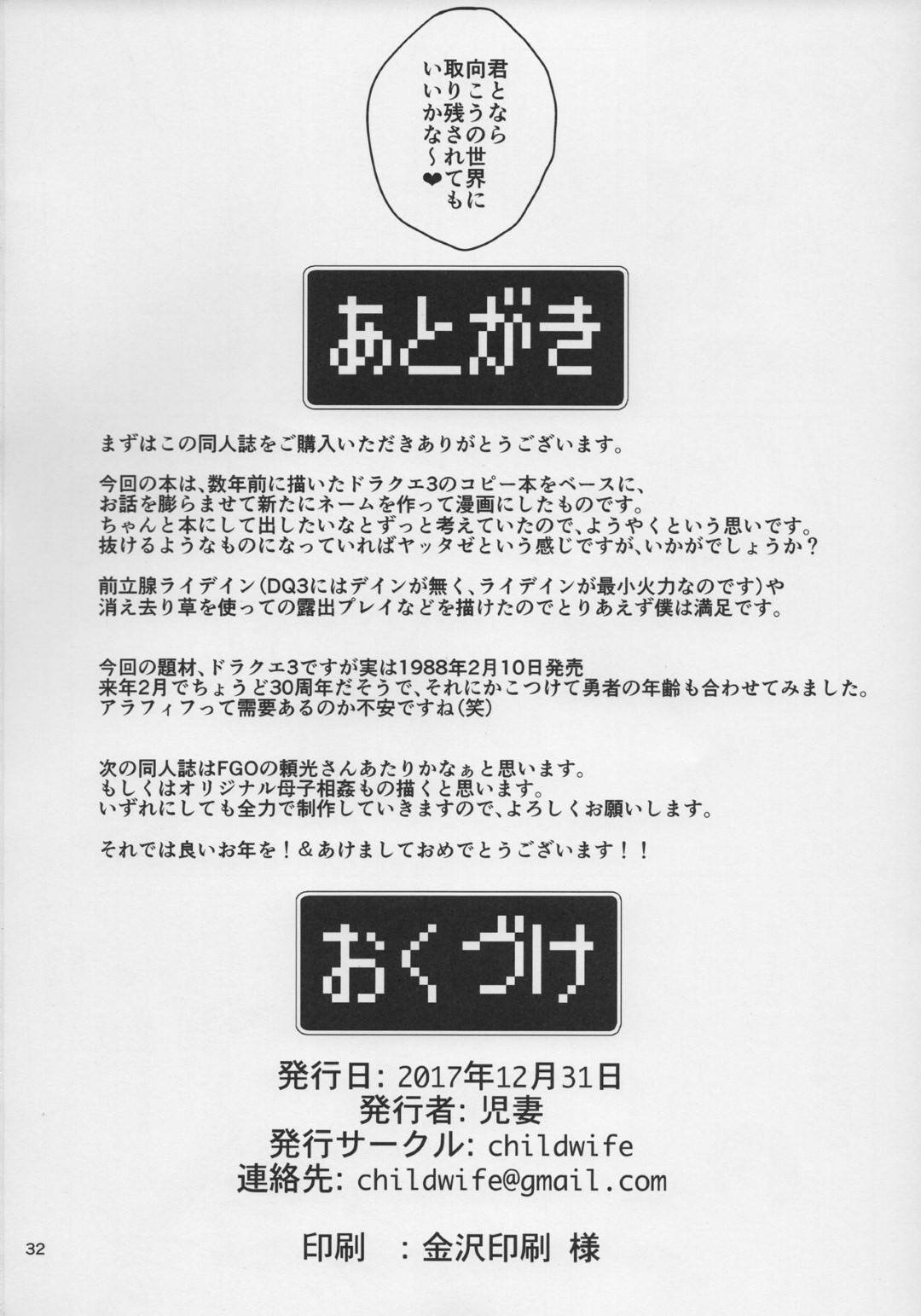 【エロ漫画】ショタを襲っちゃうお姉さん勇者…逆レイプに手コキしたり野外で騎乗位の中出しセックスでイチャラブしちゃう！【児妻：熟勇者様とボク】