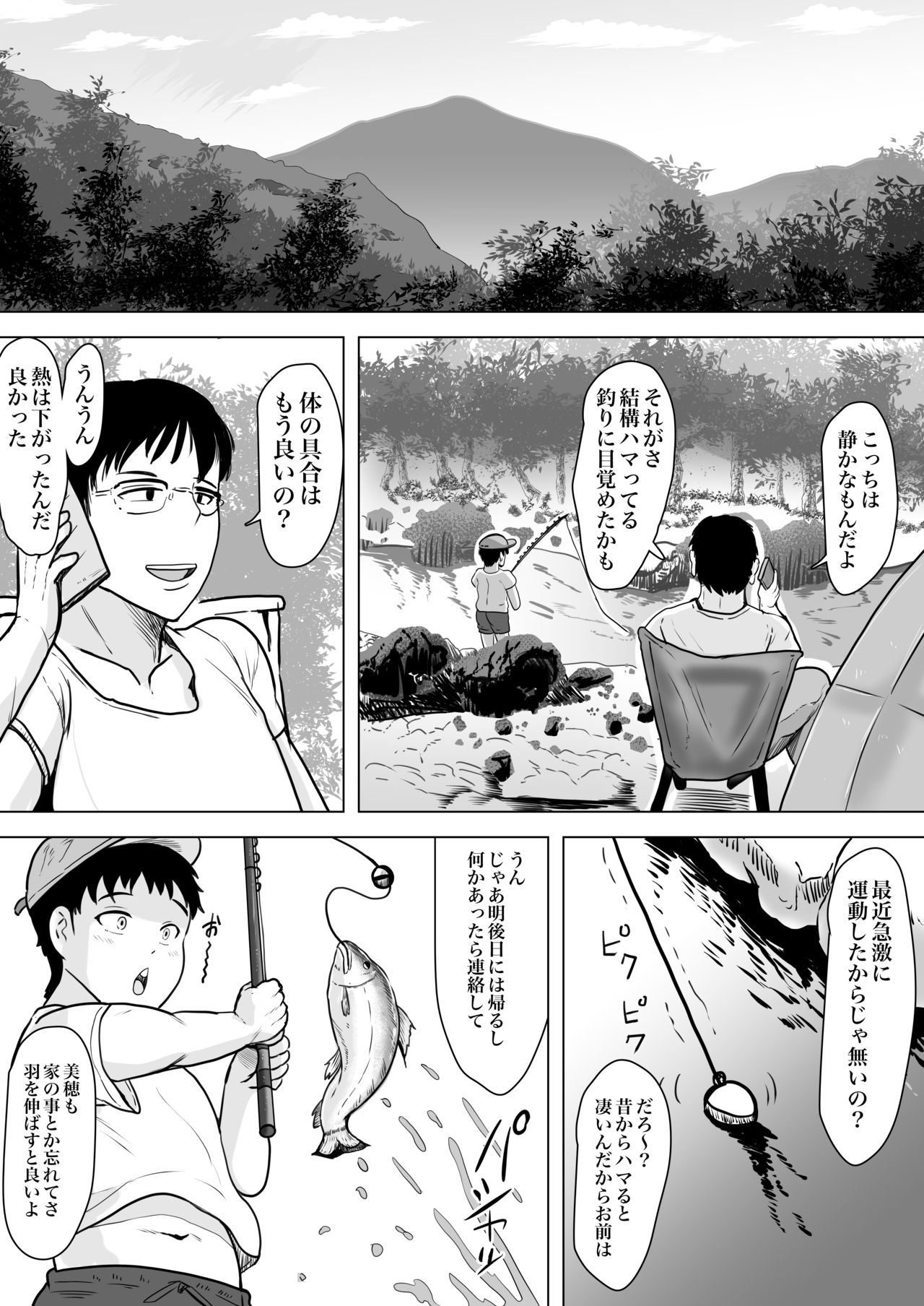 【エロ漫画】運動と評してエロ下着を着させられてレイプされちゃうぽっちゃりな人妻…レイプで寝取られて玩具調教や乳首責めされちゃってど変態なとろ顔になっちゃう！【NFフリーク：妻孕み～全力種付けダイエット】