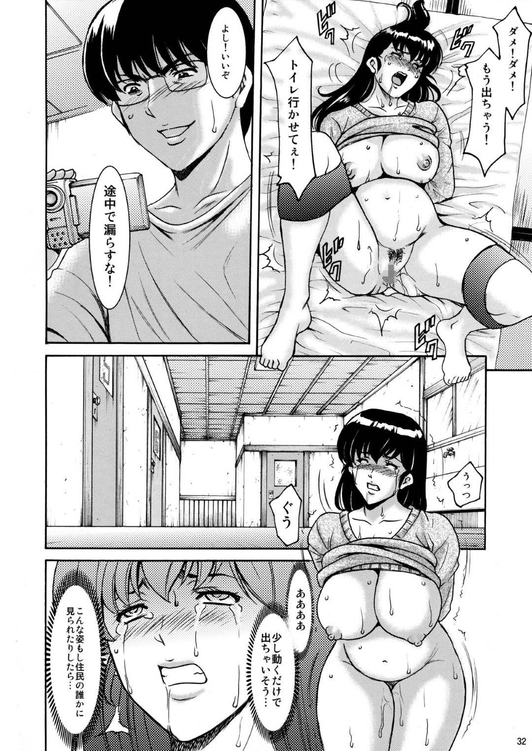 【エロ漫画】電車の中で痴漢に襲われちゃう人妻…乳首責めやフェラしたりパイズリしたりして中出しセックスでど変態なトロ顔に調教されちゃう！【星野竜一：人妻管理人響子 調教編1】