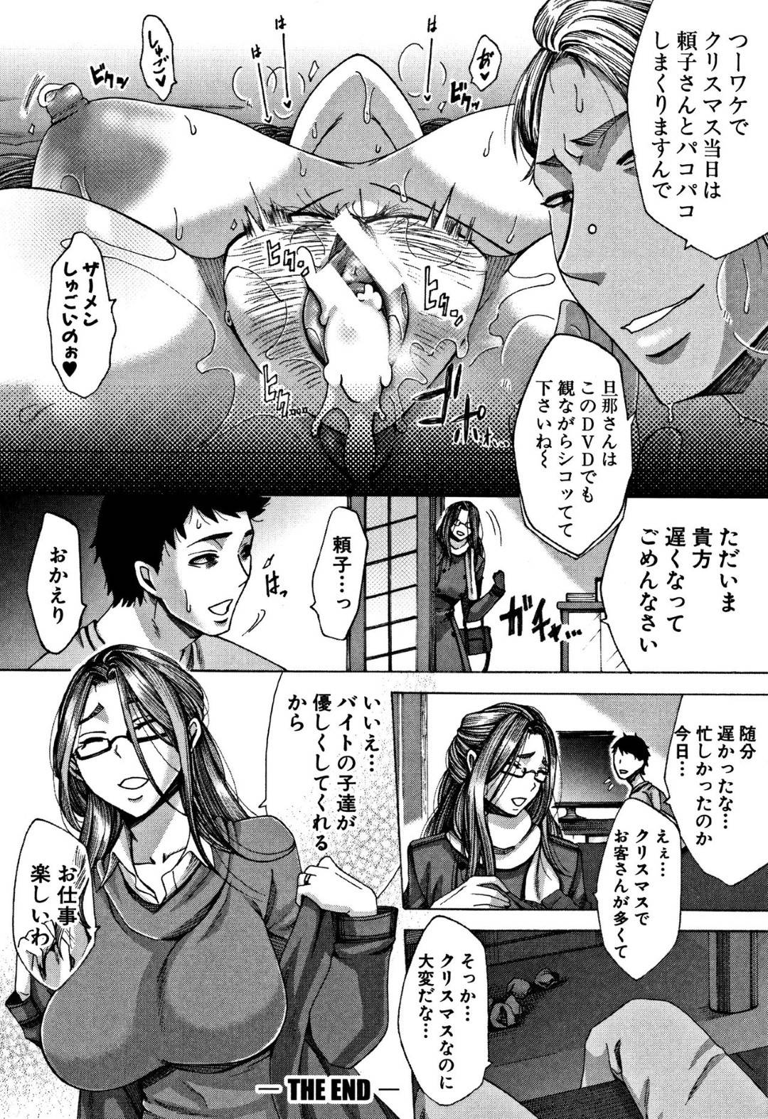 【エロ漫画】パートに行ったらチャラ男に襲われちゃう美人で静かだった人妻…キスさせられたり乳首舐めされちゃう集団セックスの調教でど変態なトロ顔に快楽堕ちしちゃう！【月白沙耶：カンゲイ会】