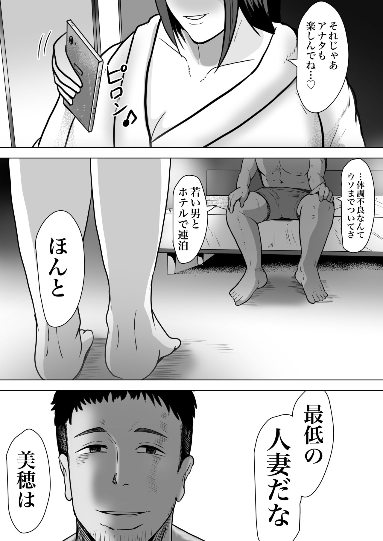 【エロ漫画】運動と評してエロ下着を着させられてレイプされちゃうぽっちゃりな人妻…レイプで寝取られて玩具調教や乳首責めされちゃってど変態なとろ顔になっちゃう！【NFフリーク：妻孕み～全力種付けダイエット】