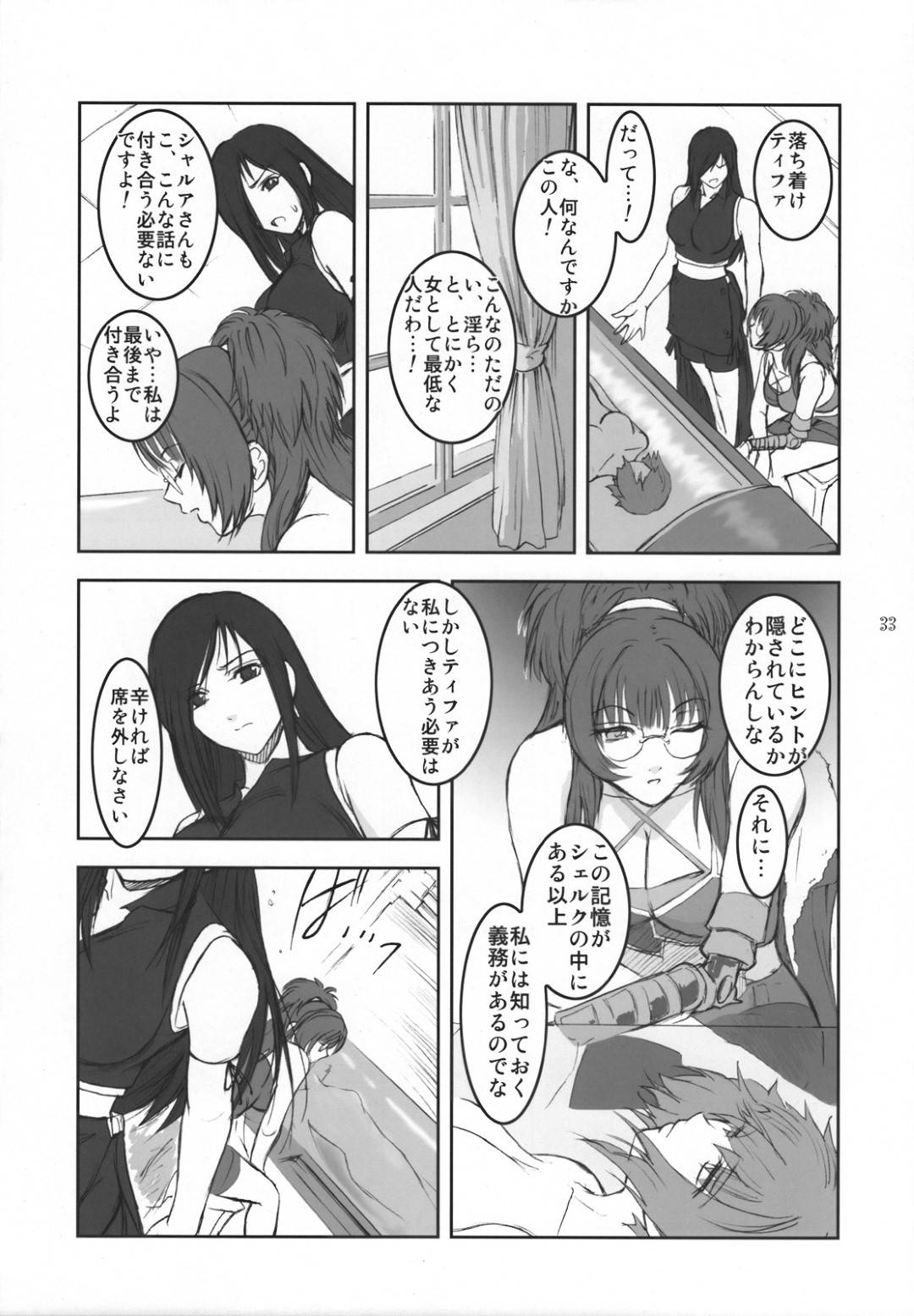 【エロ漫画】玩具調教されちゃっているクールなお姉さん…フェラしたり乳首責めされたり中出しセックスでトロ顔になっちゃう！【ここのき奈緒：Lucrecia III】