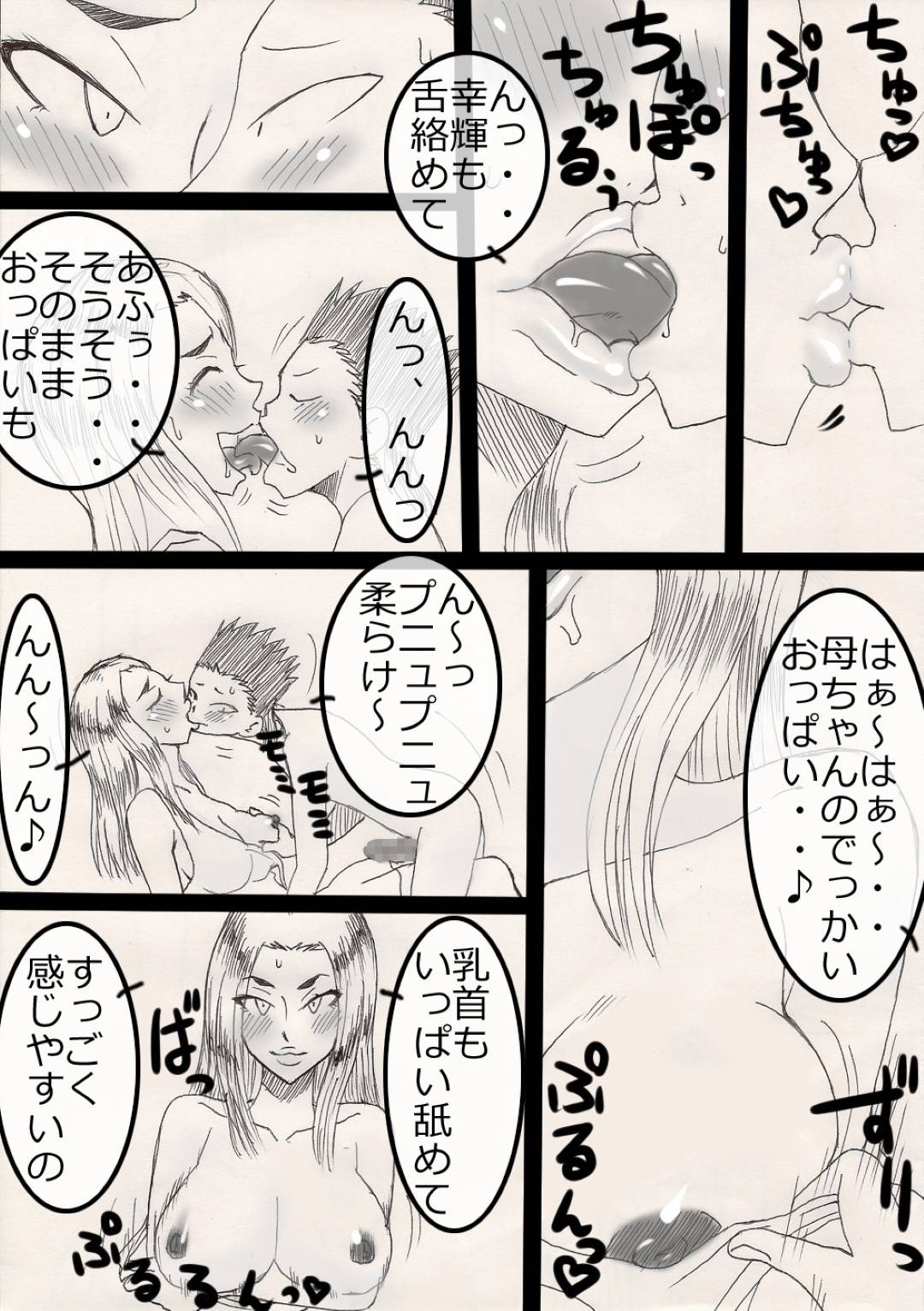 【エロ漫画】息子にキスをせがまれてセックスしちゃう母親…ディープキスしたり手コキしたりしてフェラしたり中出しセックスで近親相姦しちゃう！【フリーハンド魂：ぬくぬく母ちゃん！】